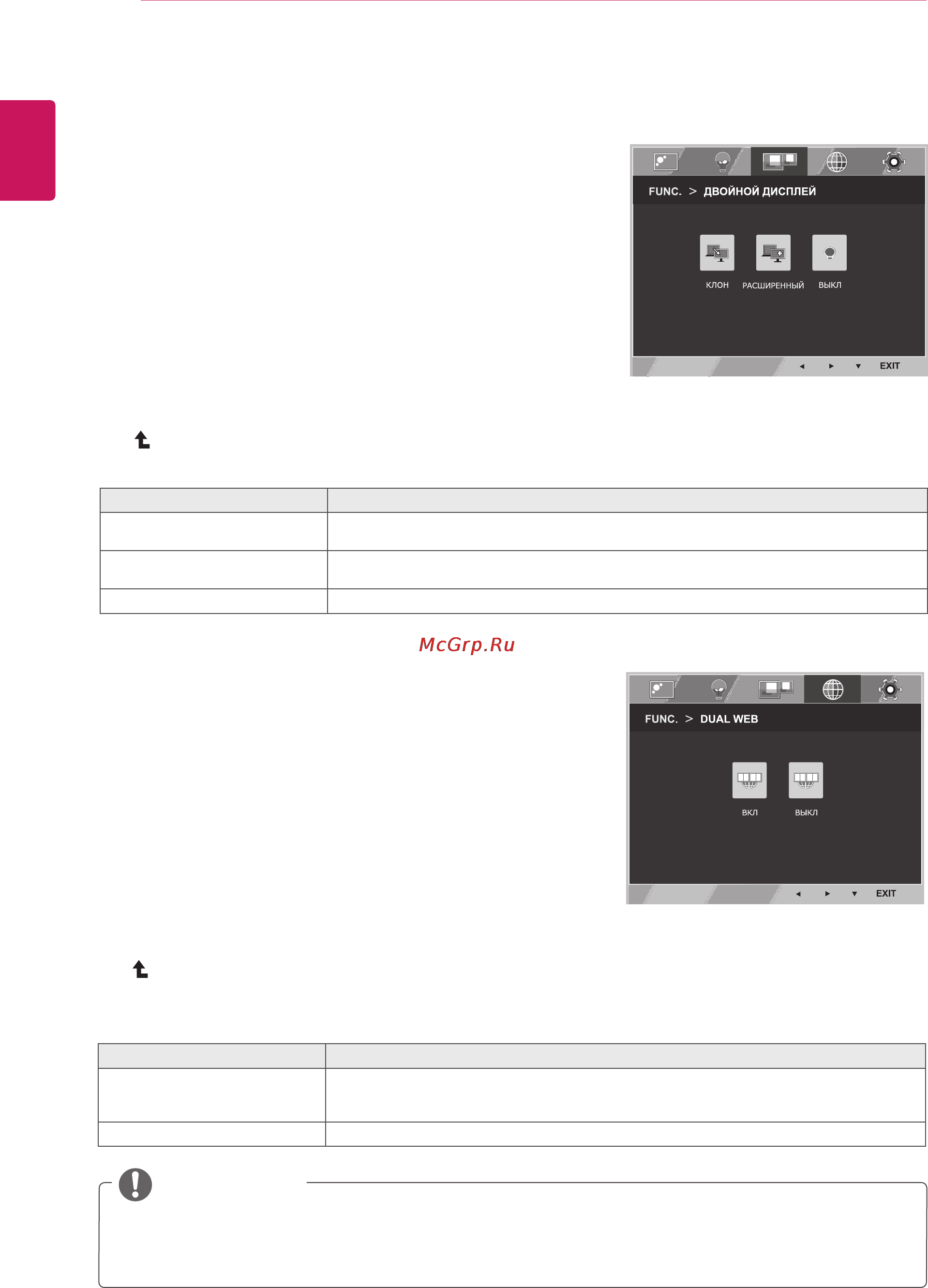 LG IPS234T-PN [20/28] Dual web