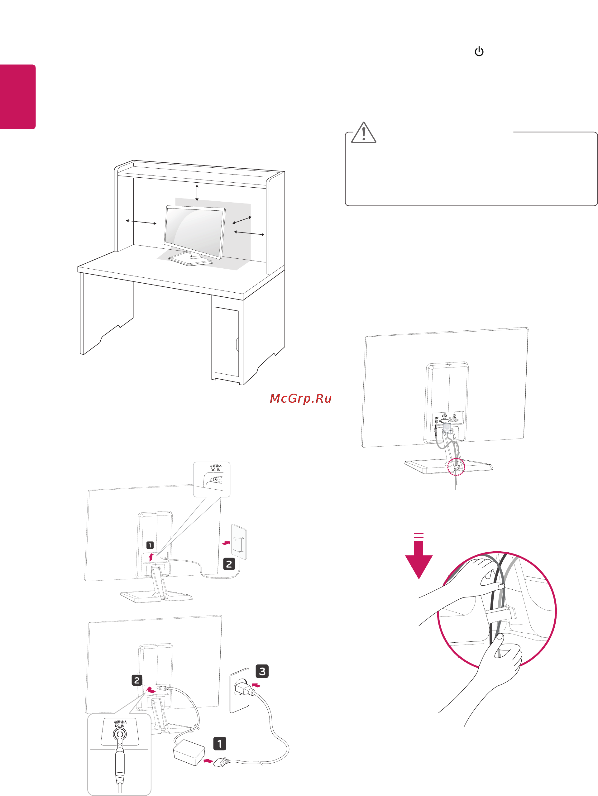 LG IPS234T-PN [6/28] Установка на столе