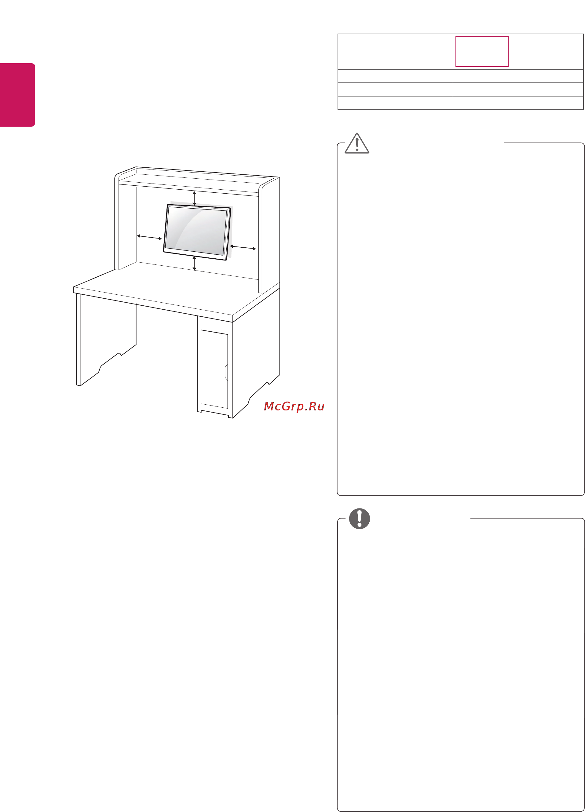 LG IPS234T-PN [8/28] Крепление на стене