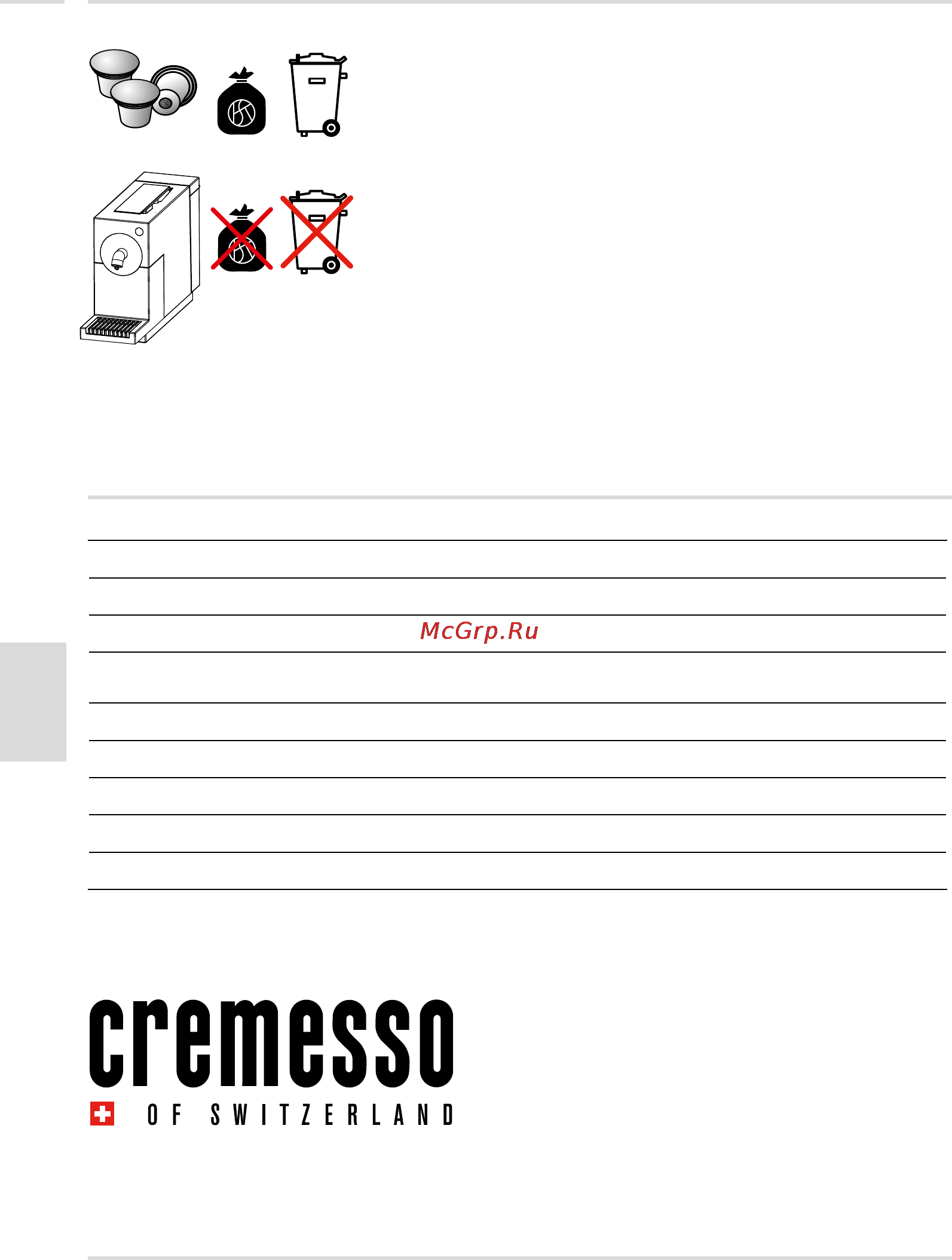 Cremesso UNO Fire Red [21/22] Ликвидация