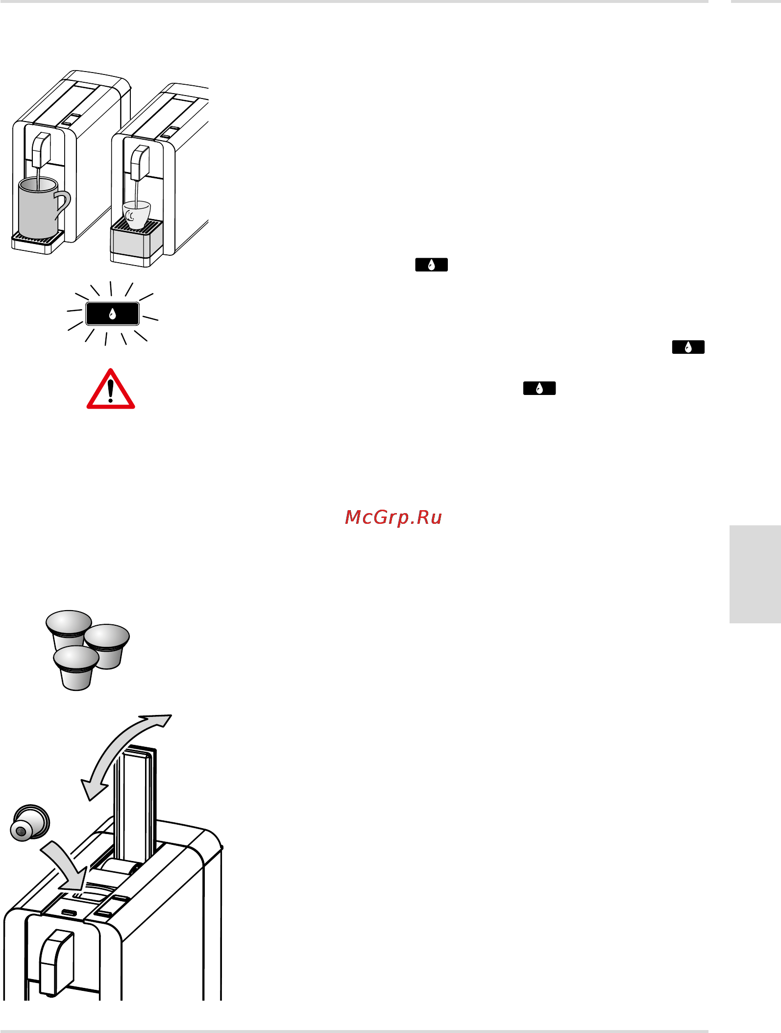 Cremesso COMPACT MANUAL [12/22] Промывание кофемашины и внутренних каналов