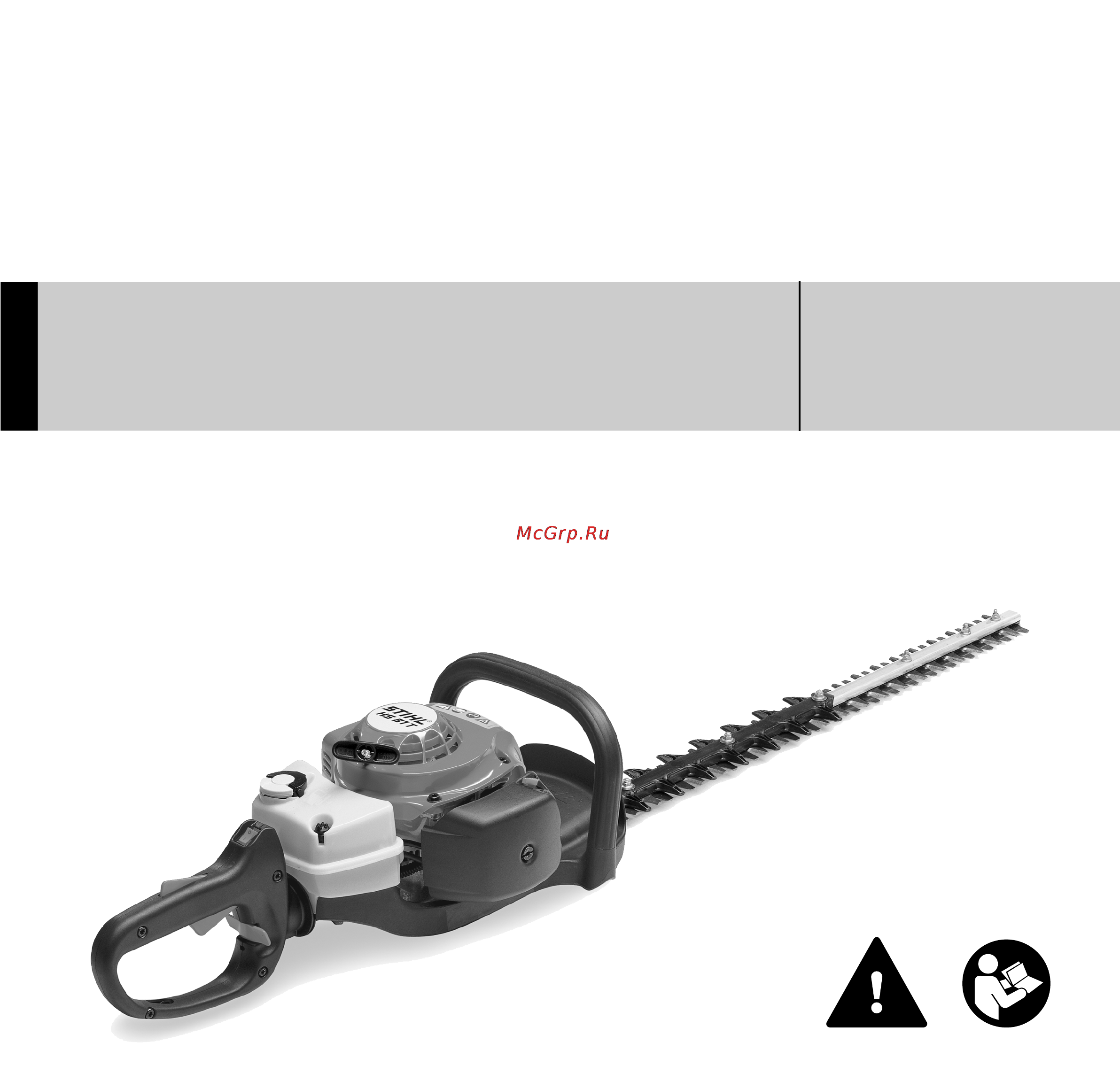 Stihl HS 81 R Инструкция по эксплуатации онлайн