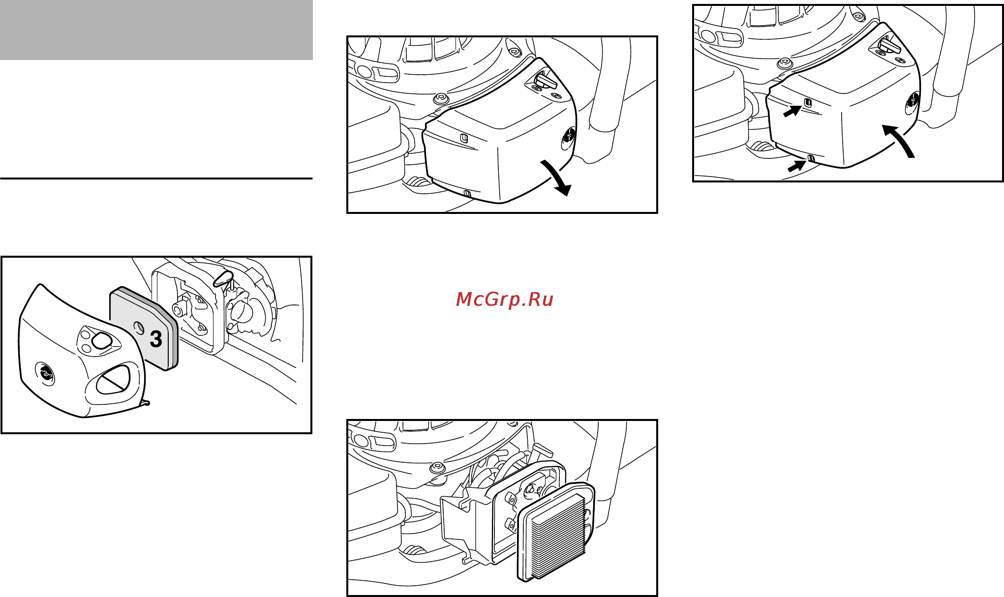 Stihl HS 81 R [17/32] Очистка воздушного фильтра