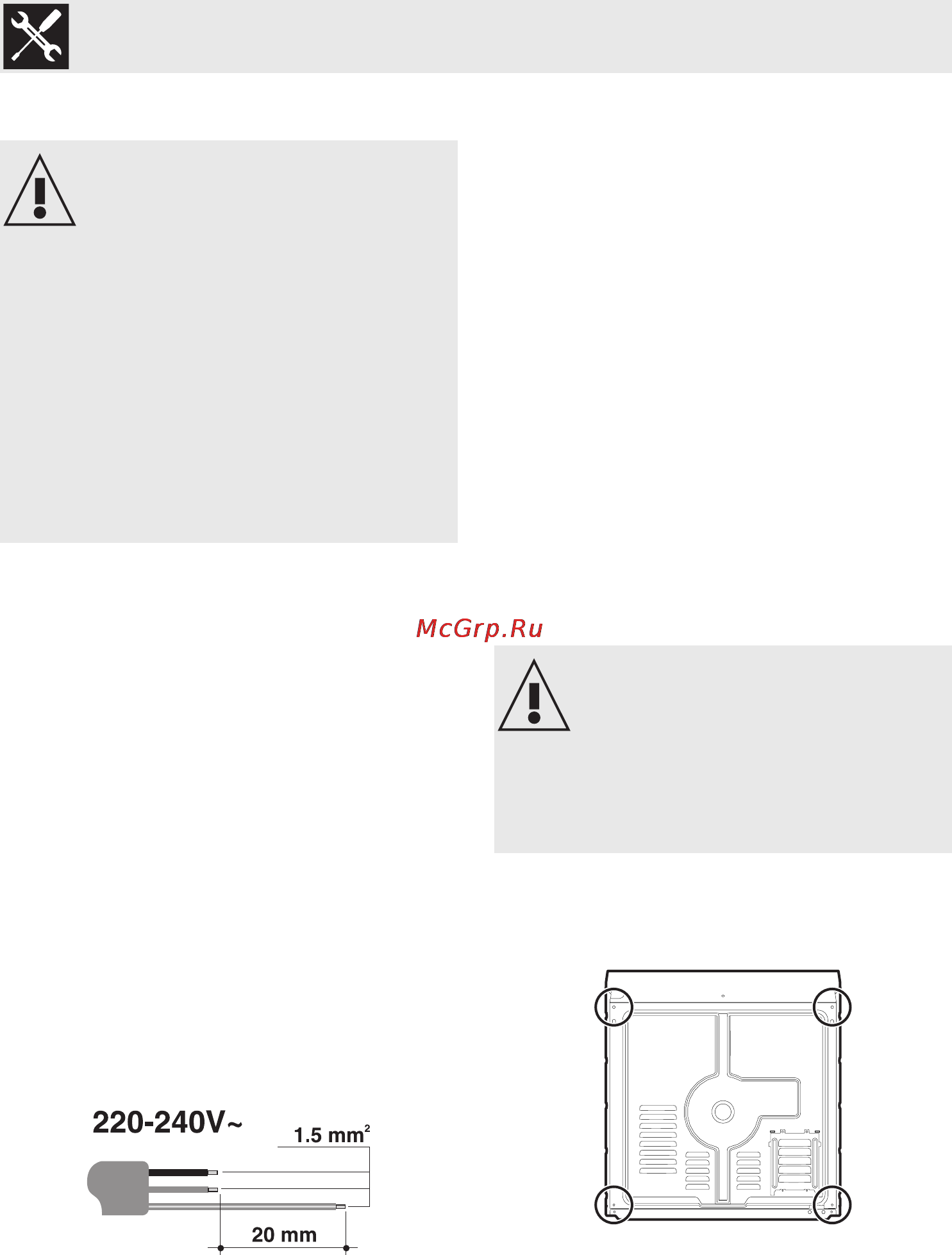 Smeg SF341GVX [28/30] Монтаж