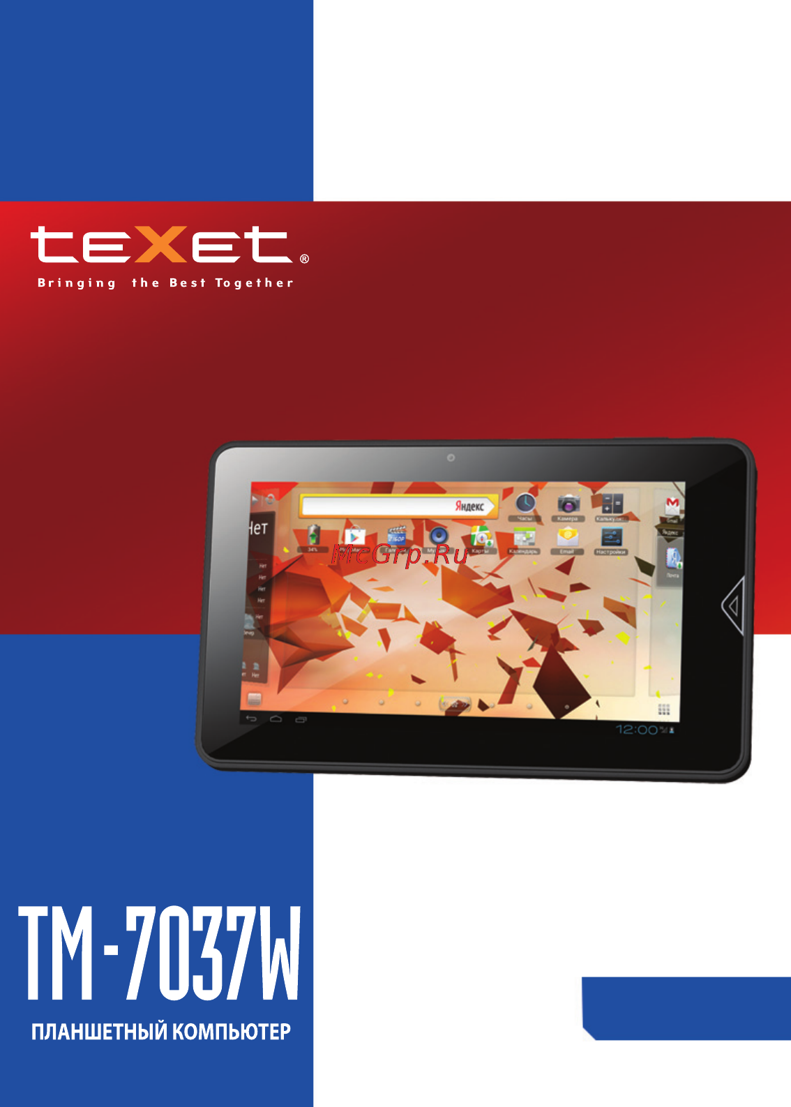 Texet TM-7037W 8Gb Инструкция по эксплуатации онлайн