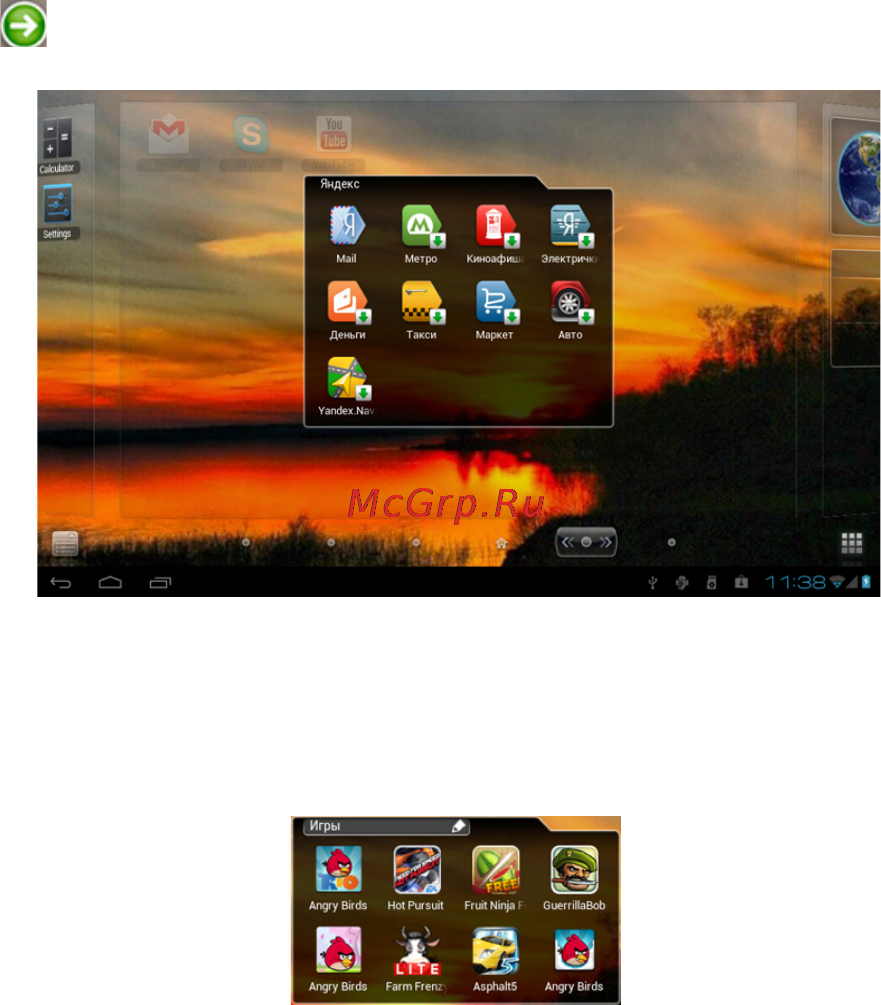 Texet TM-7037W 8Gb Инструкция по эксплуатации онлайн [35/54] 70913