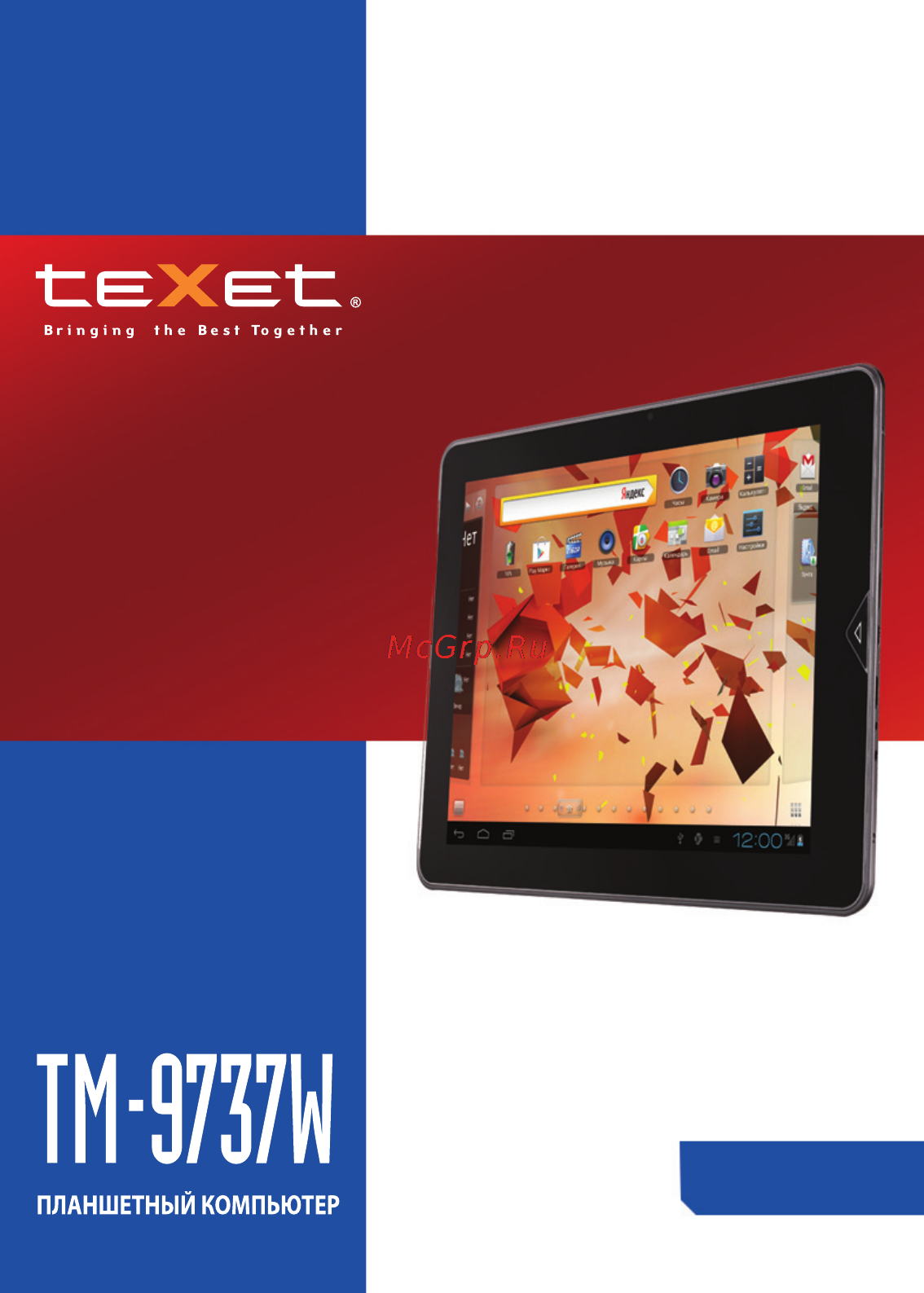Texet TM-9737W 8Gb Инструкция по эксплуатации онлайн