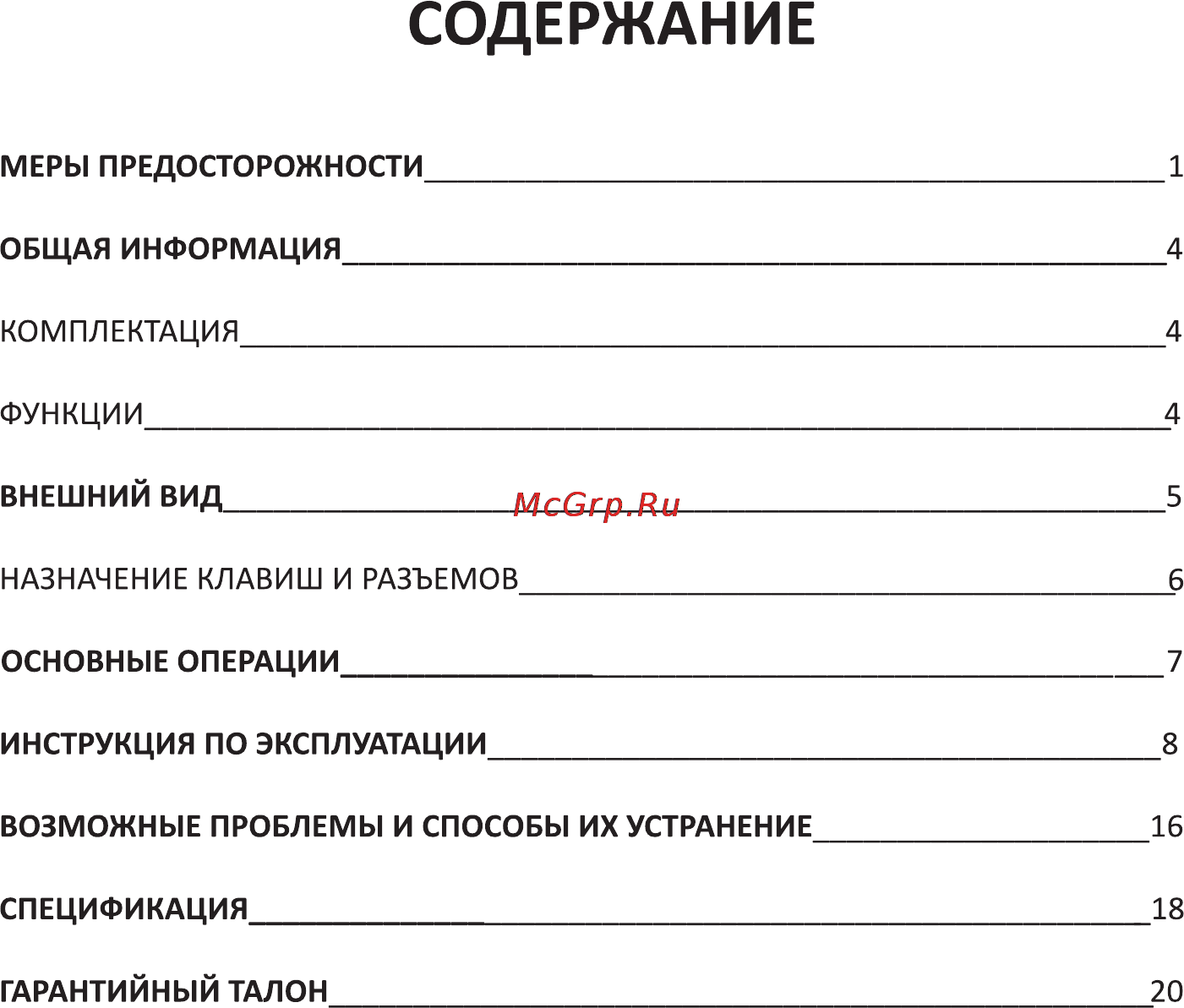 Wexler T7055S 8Gb Silver [2/13] Содержание