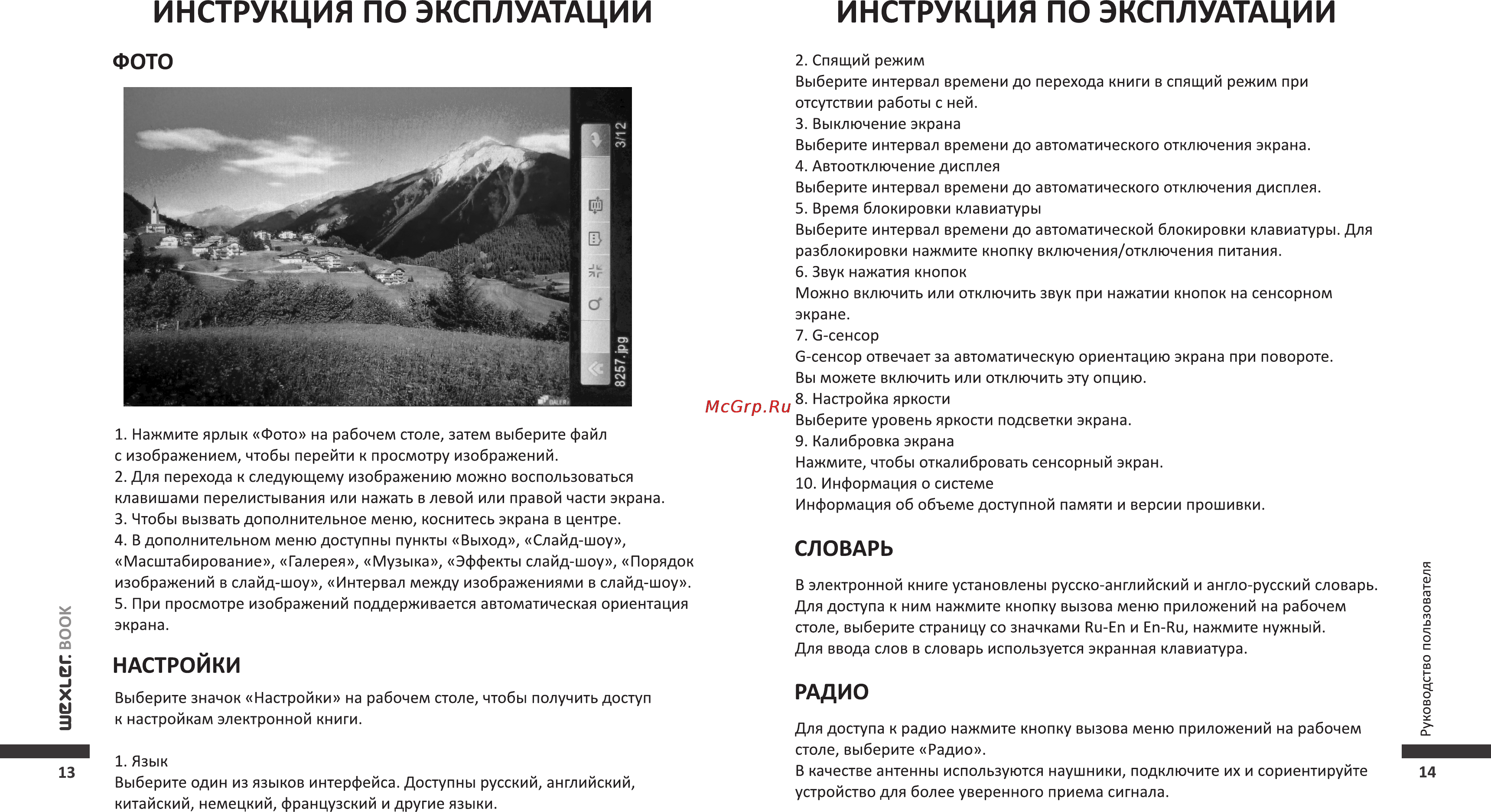 Wexler T7055S 8Gb Silver [9/13] Инструкция по эксплуатации