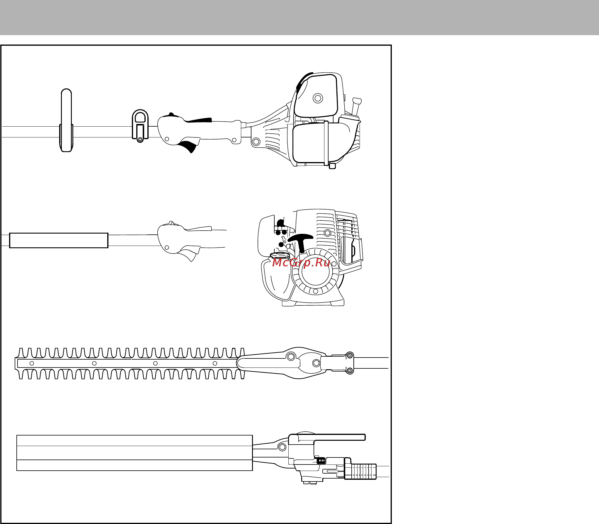 Stihl HL 95 [37/44] Важные комплектующие