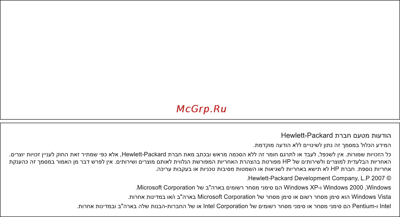 HP Photosmart C4483 [2/47] Уведомления компании hewlett packard