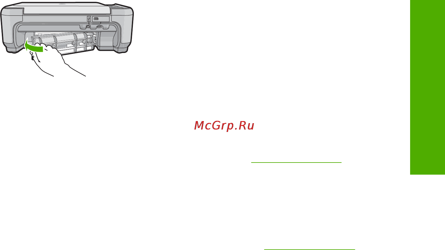HP Photosmart C4483 [23/47] Устранение неполадок с картриджами