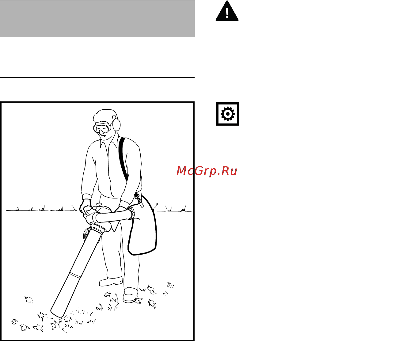 Stihl SH 56 [11/36] Техника работы