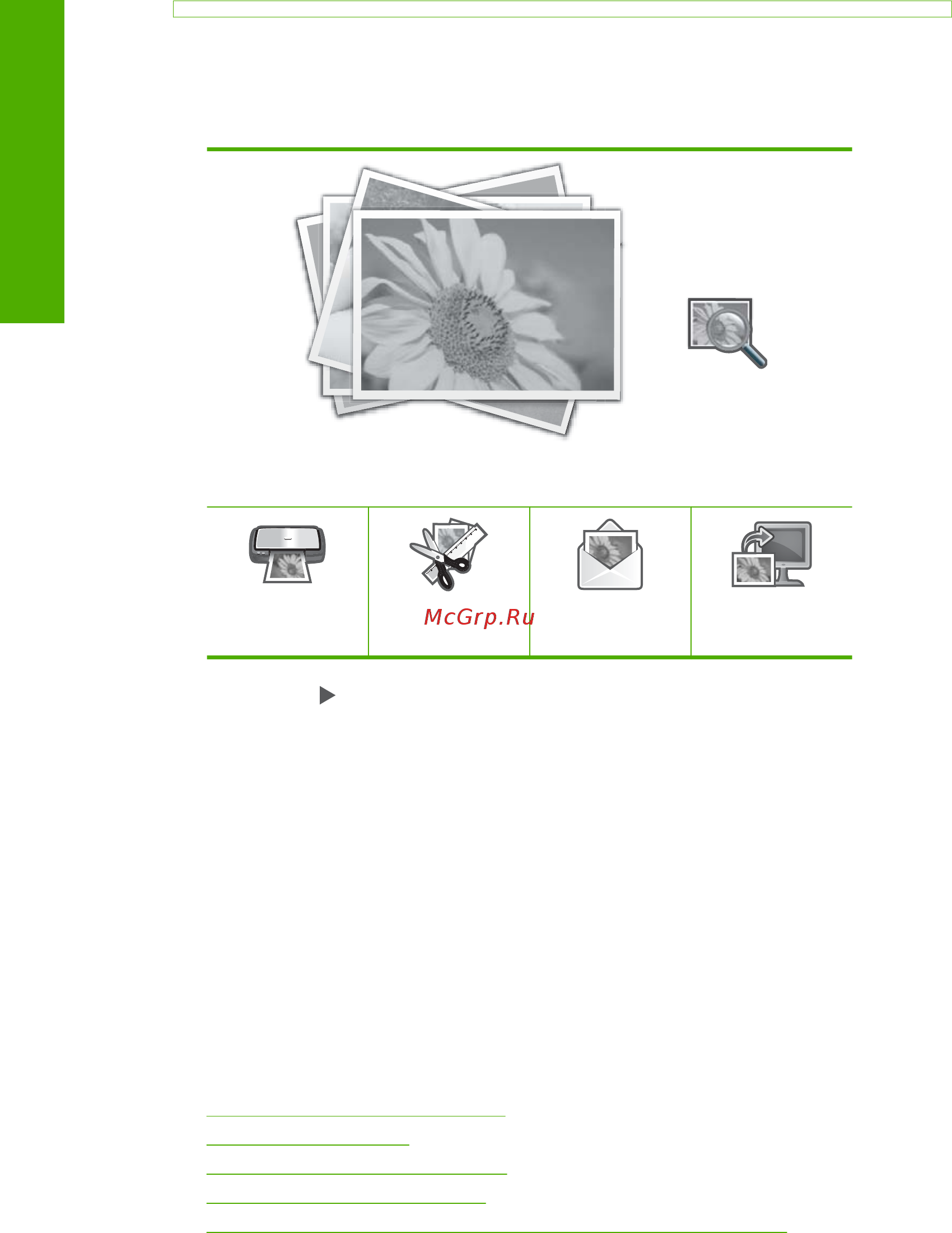 HP Photosmart C6283 [76/206] Редактирование фотографий с помощью панели управления