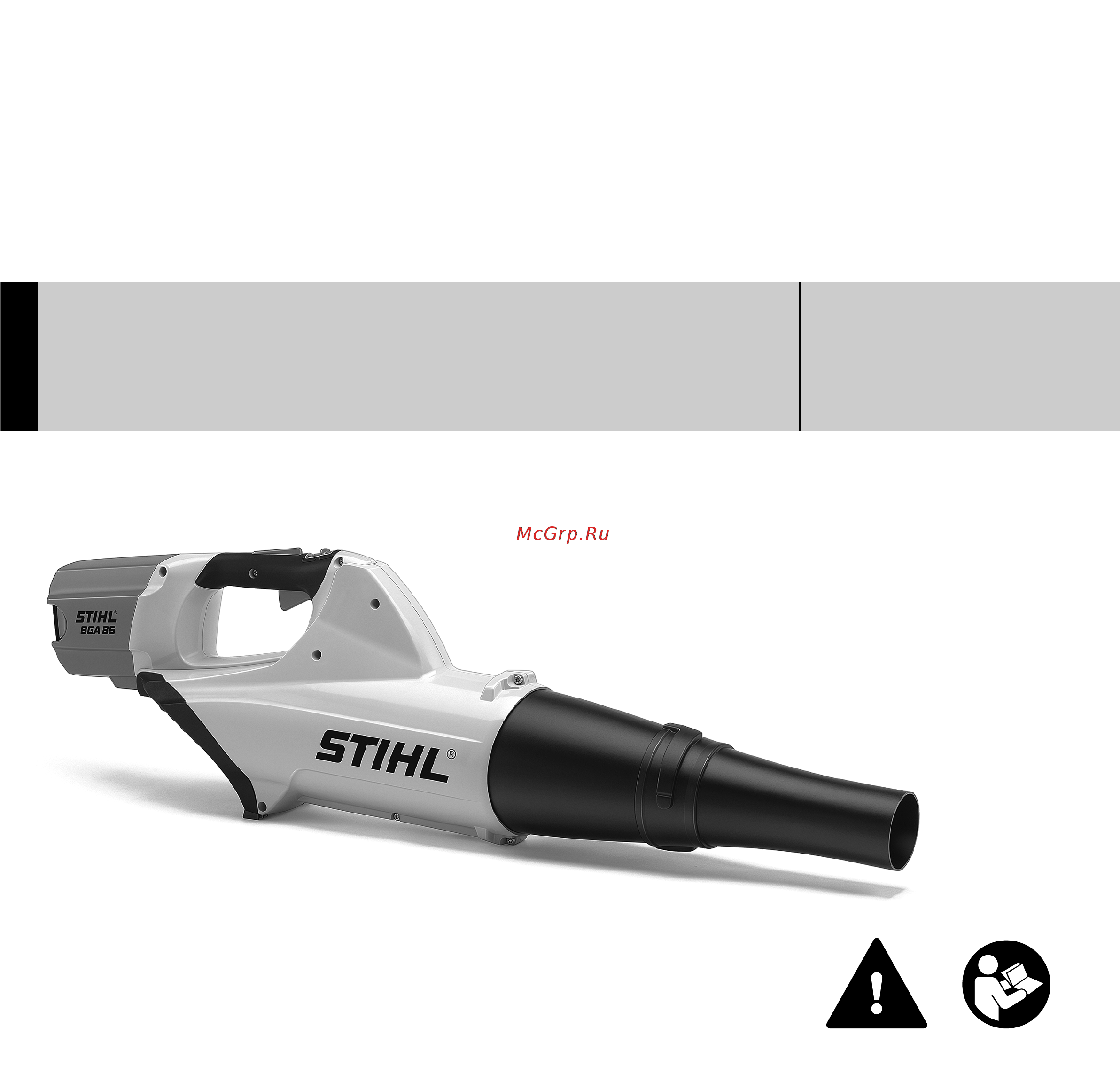 Stihl BGA 85 Инструкция по эксплуатации онлайн