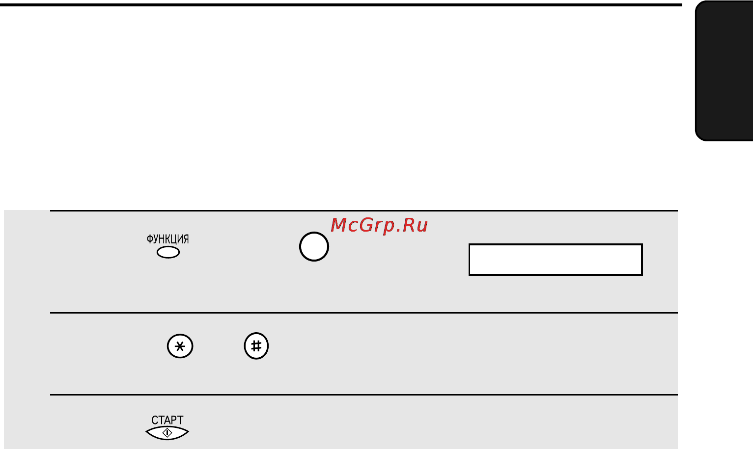 Sharp FO-85 [63/83] Распечатка списков