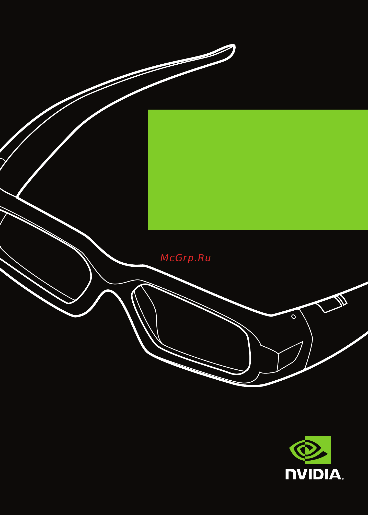 Nvidia GeForce 3D Vision Kit Инструкция по эксплуатации онлайн [8/15] 70956