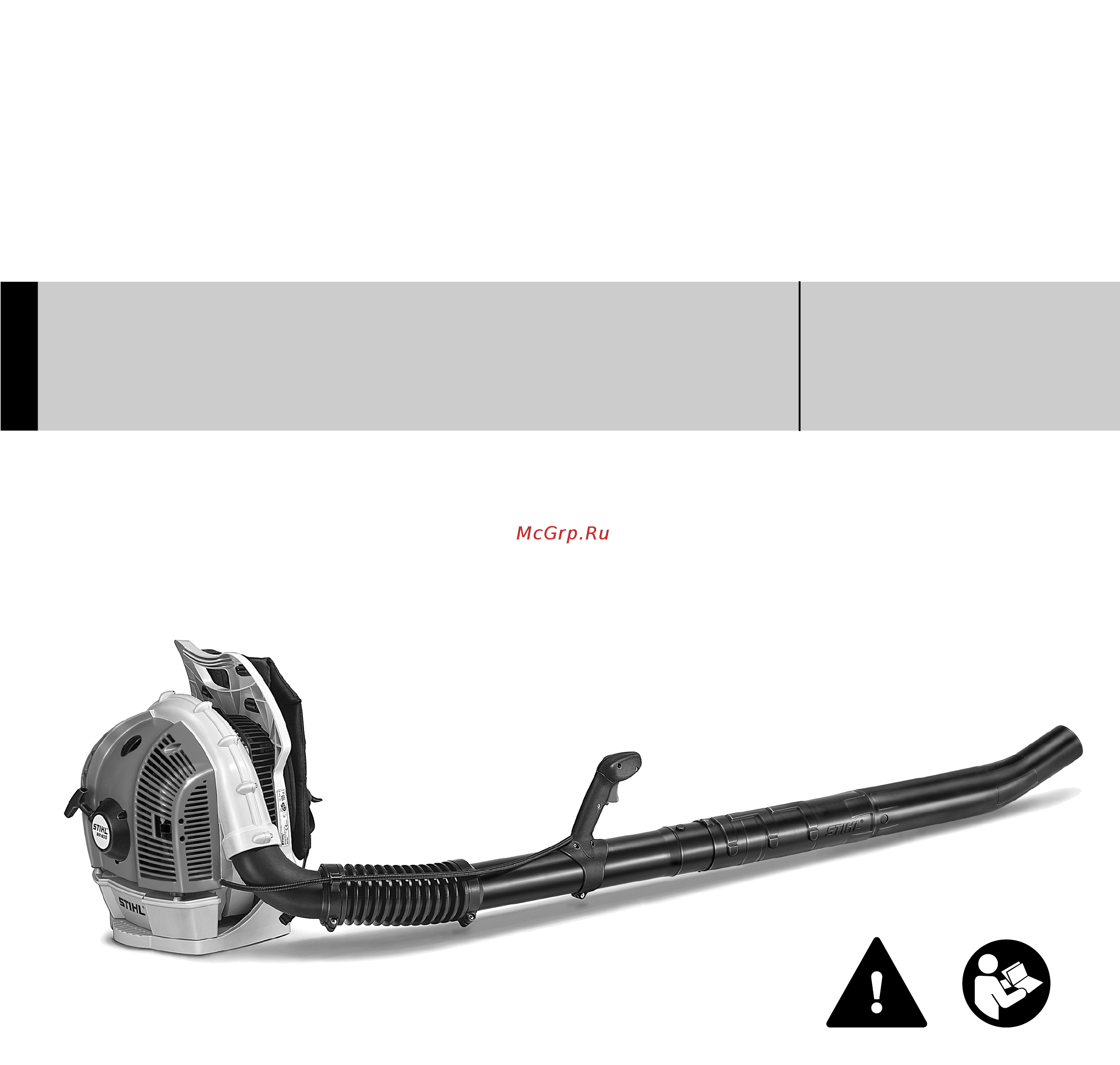 Stihl BR 600 MAGNUM Инструкция по эксплуатации онлайн