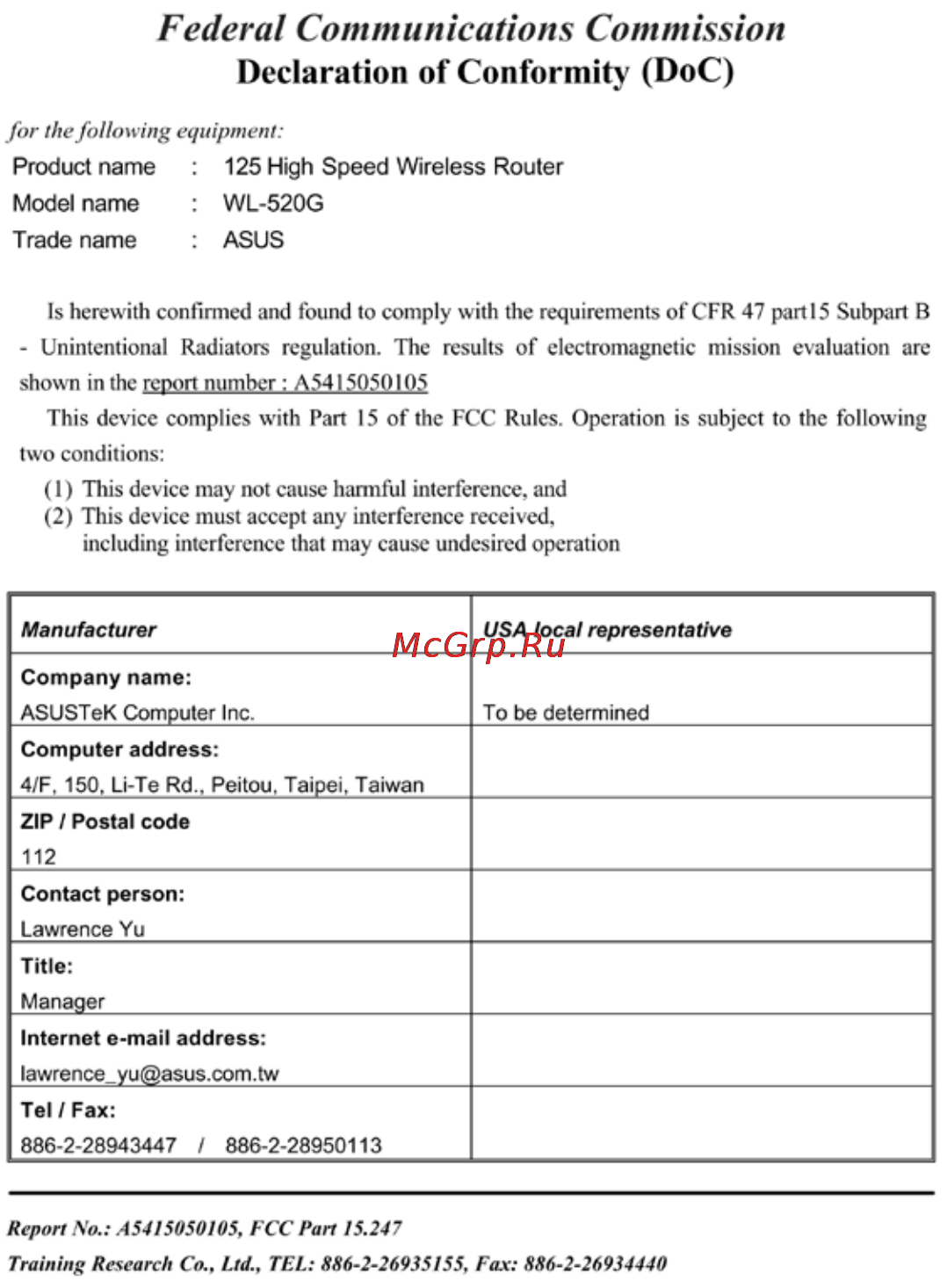 Asus WL520G Инструкция по эксплуатации онлайн [13/14] 70961