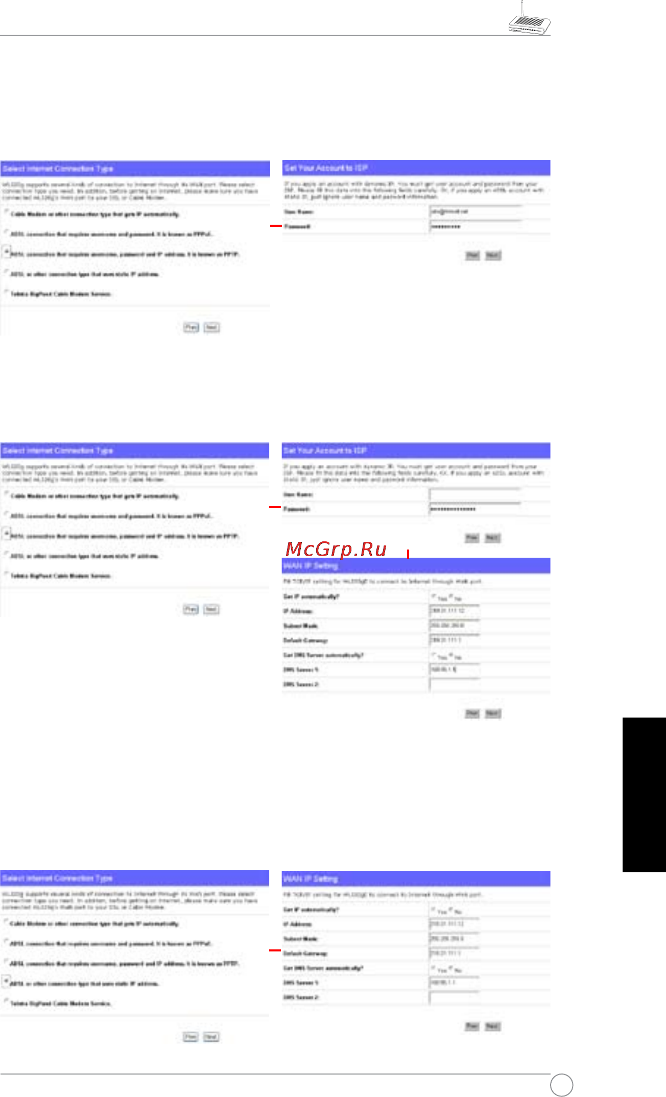 Asus WL520G [9/14] Pppoeпользователь