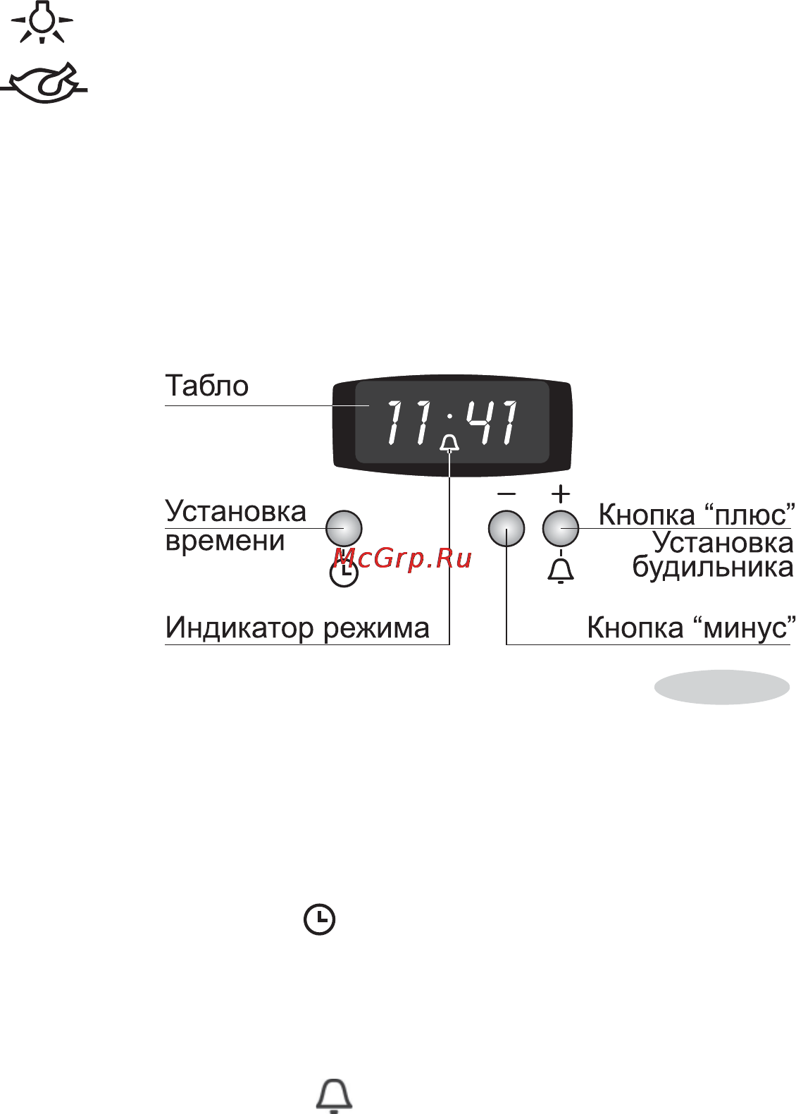 Gefest 6100-02 С [15/33] Таймер электронный