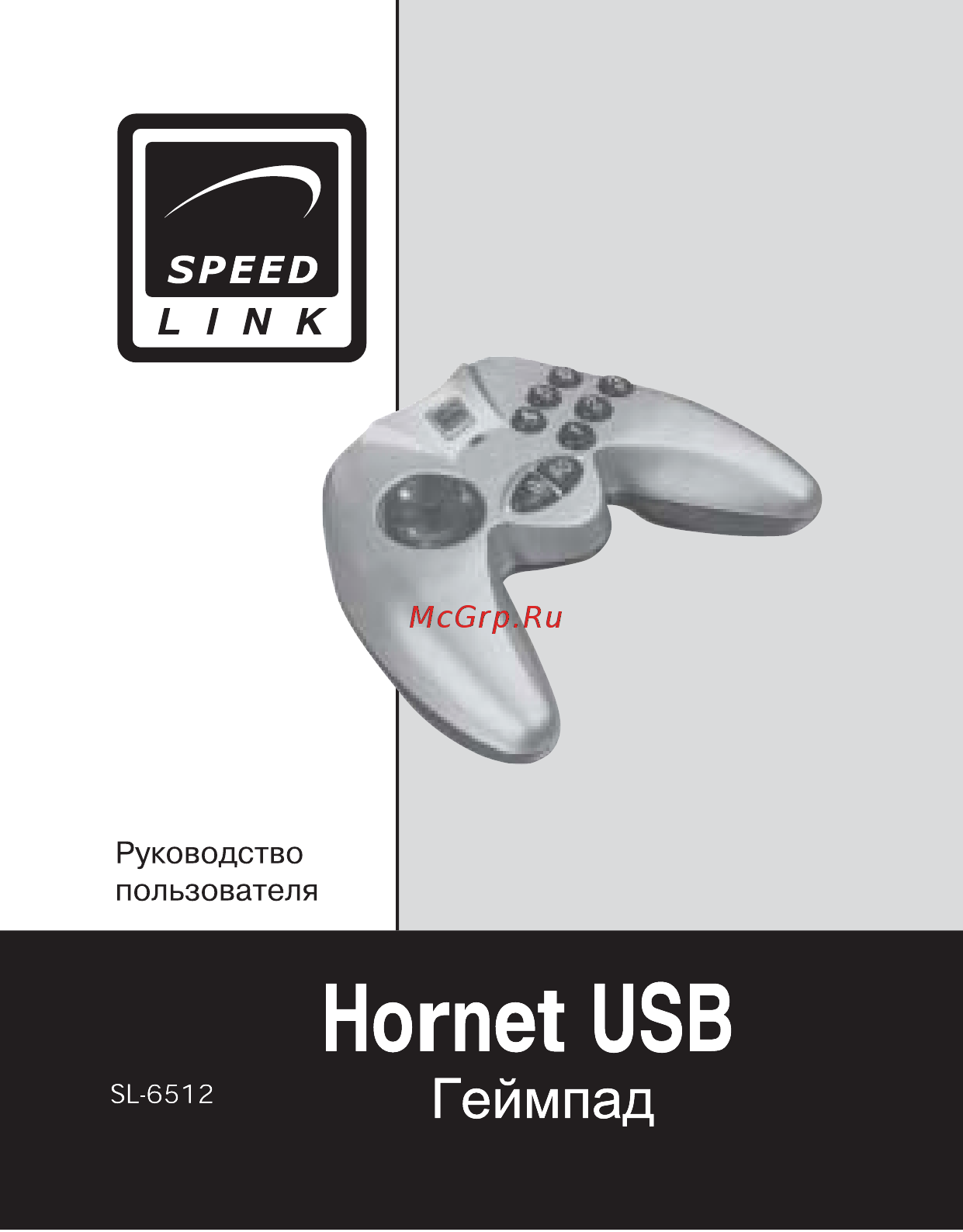 Speed-Link SL-6512 Инструкция по эксплуатации онлайн