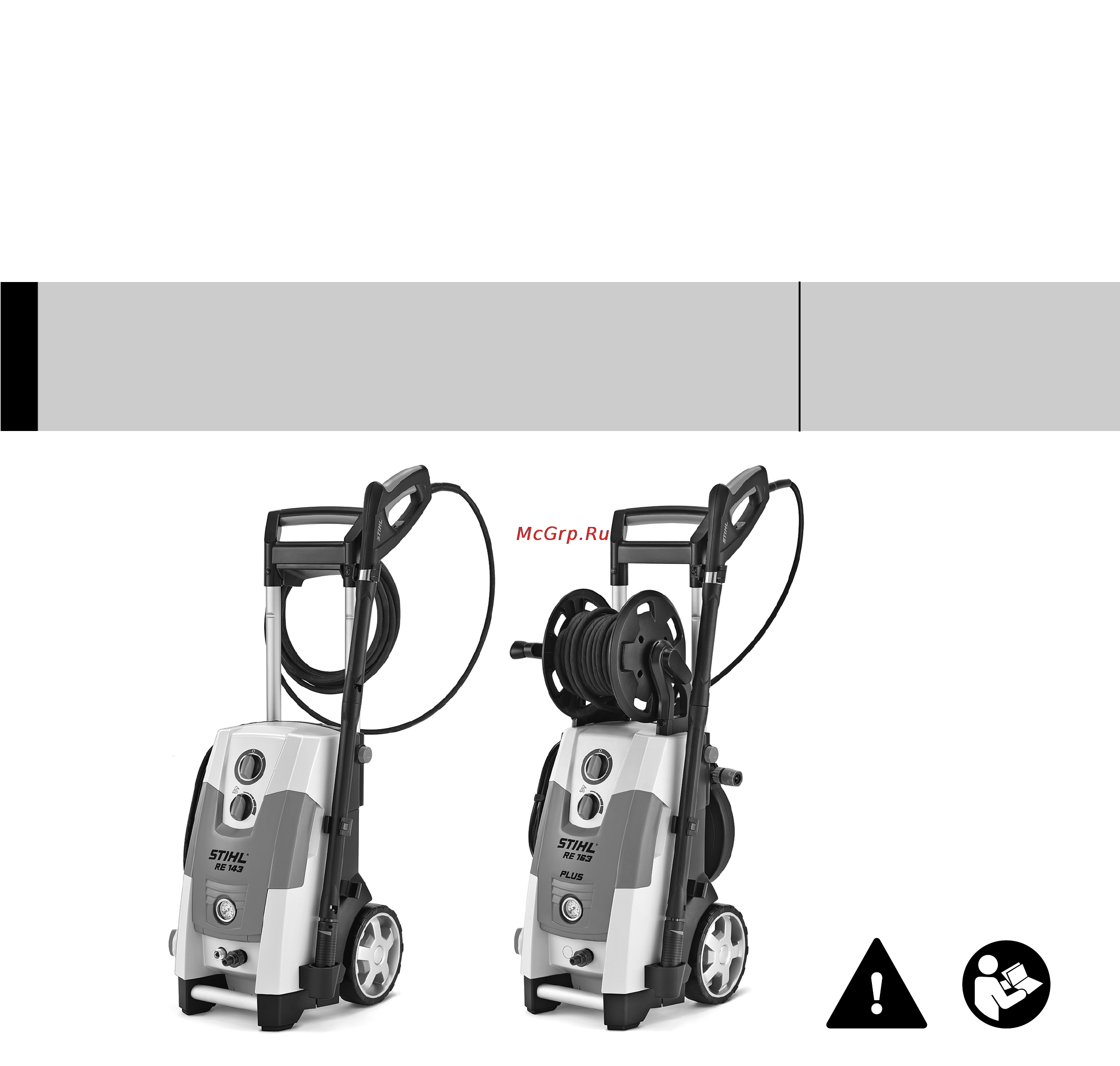 Stihl RE 163 Инструкция по эксплуатации онлайн
