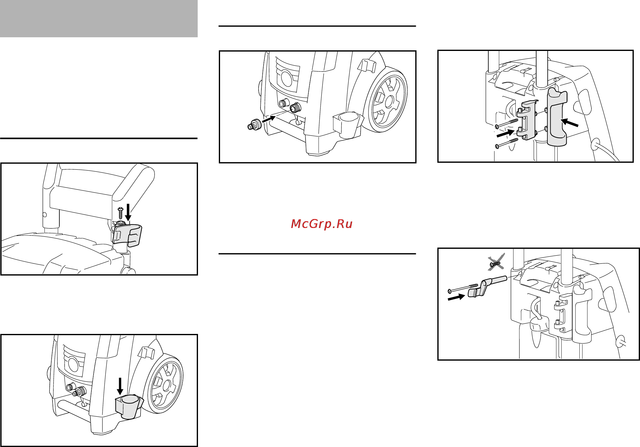 Stihl RE 143 [132/316] Комплектация устройства
