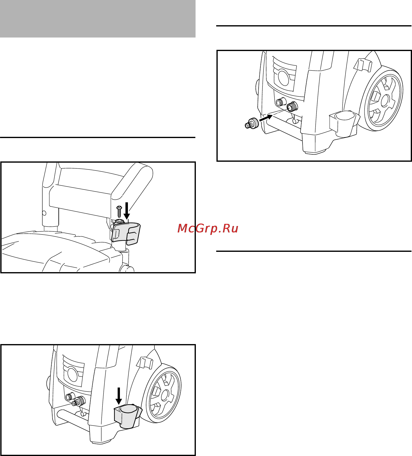 Stihl RE 163 [230/316] Комплектуване на моторния уред