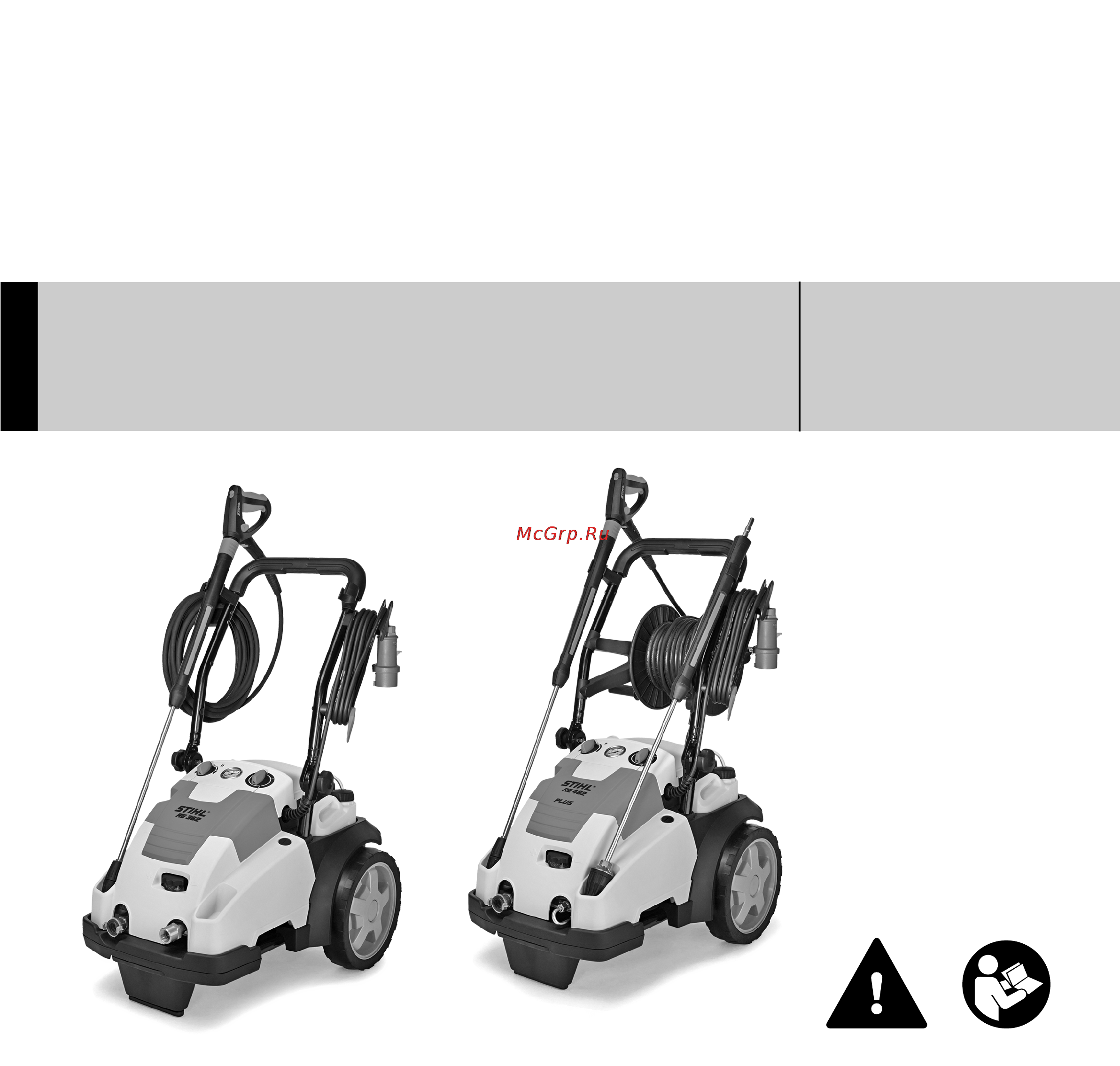Stihl RE 362 Инструкция по эксплуатации онлайн