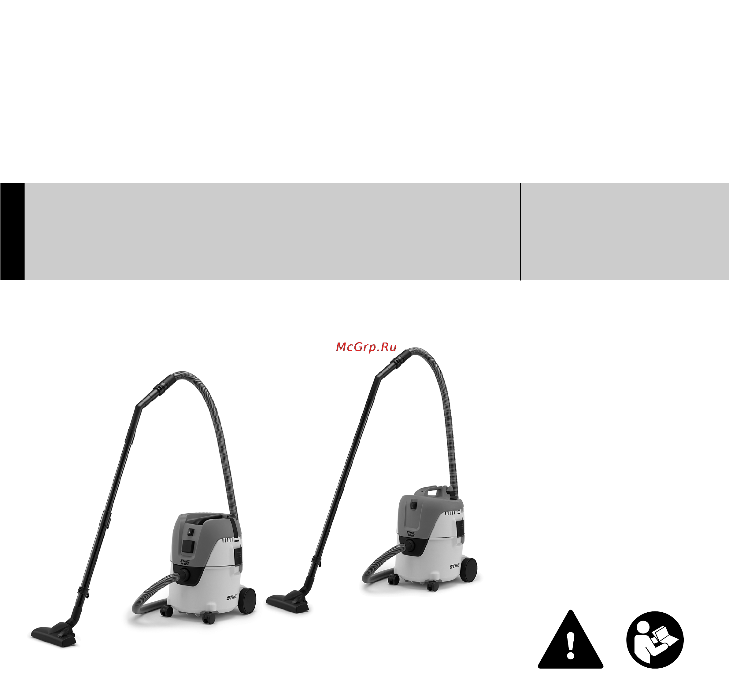 Stihl SE 62 E Инструкция по эксплуатации онлайн