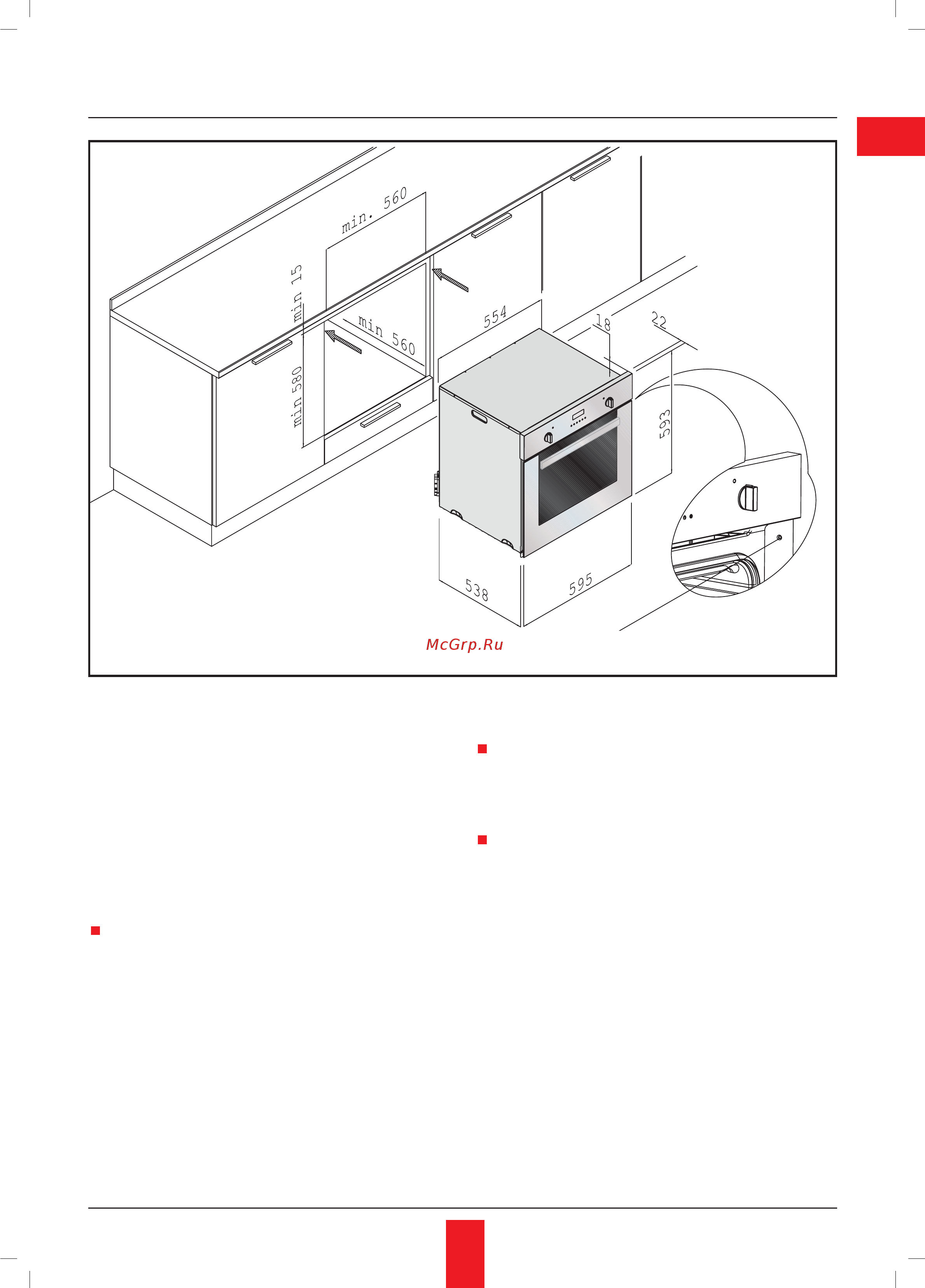 Korting OKB481CRN [5/36] Подключение соединительного кабеля
