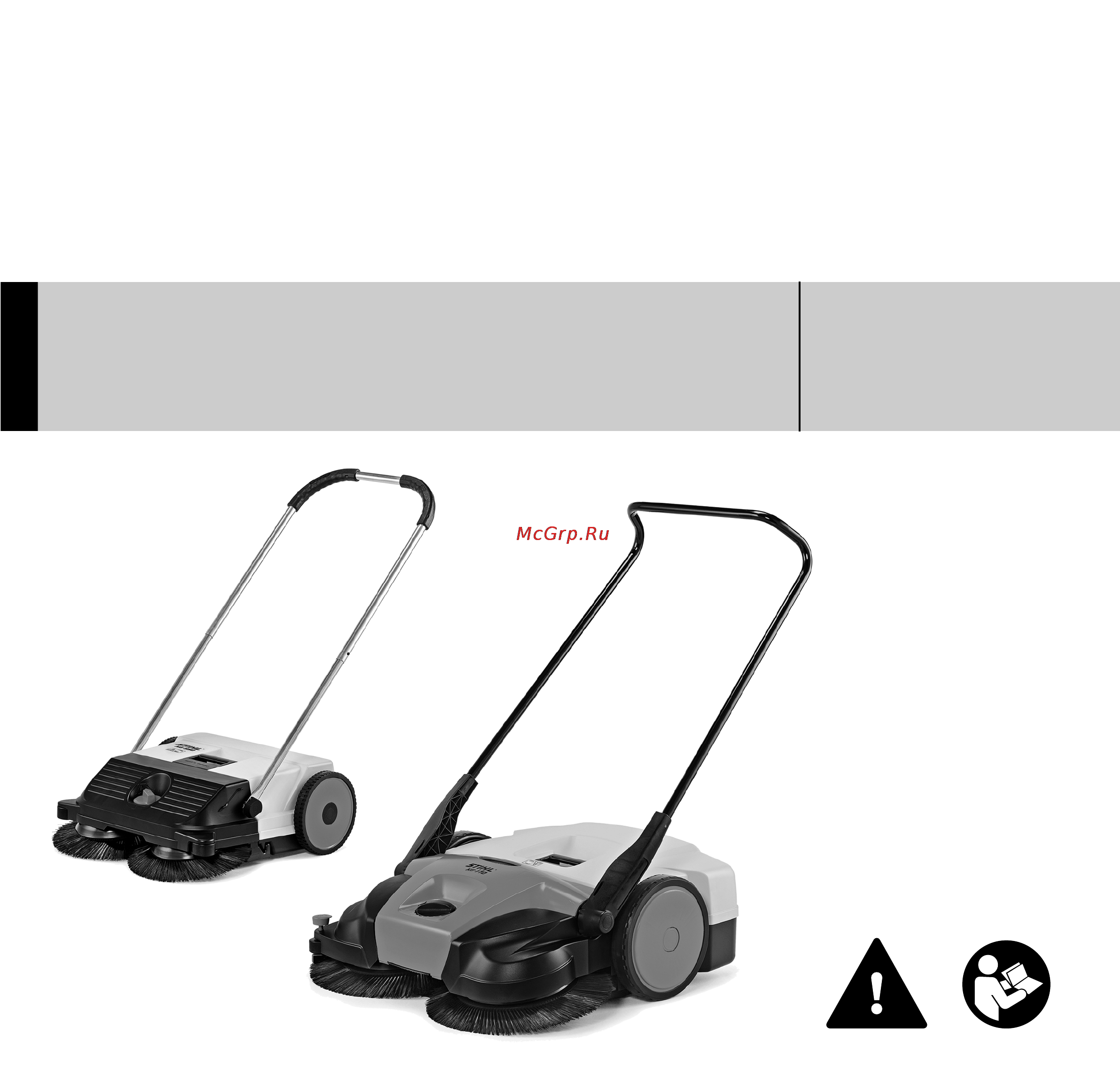 Stihl KG 550 Инструкция по эксплуатации онлайн