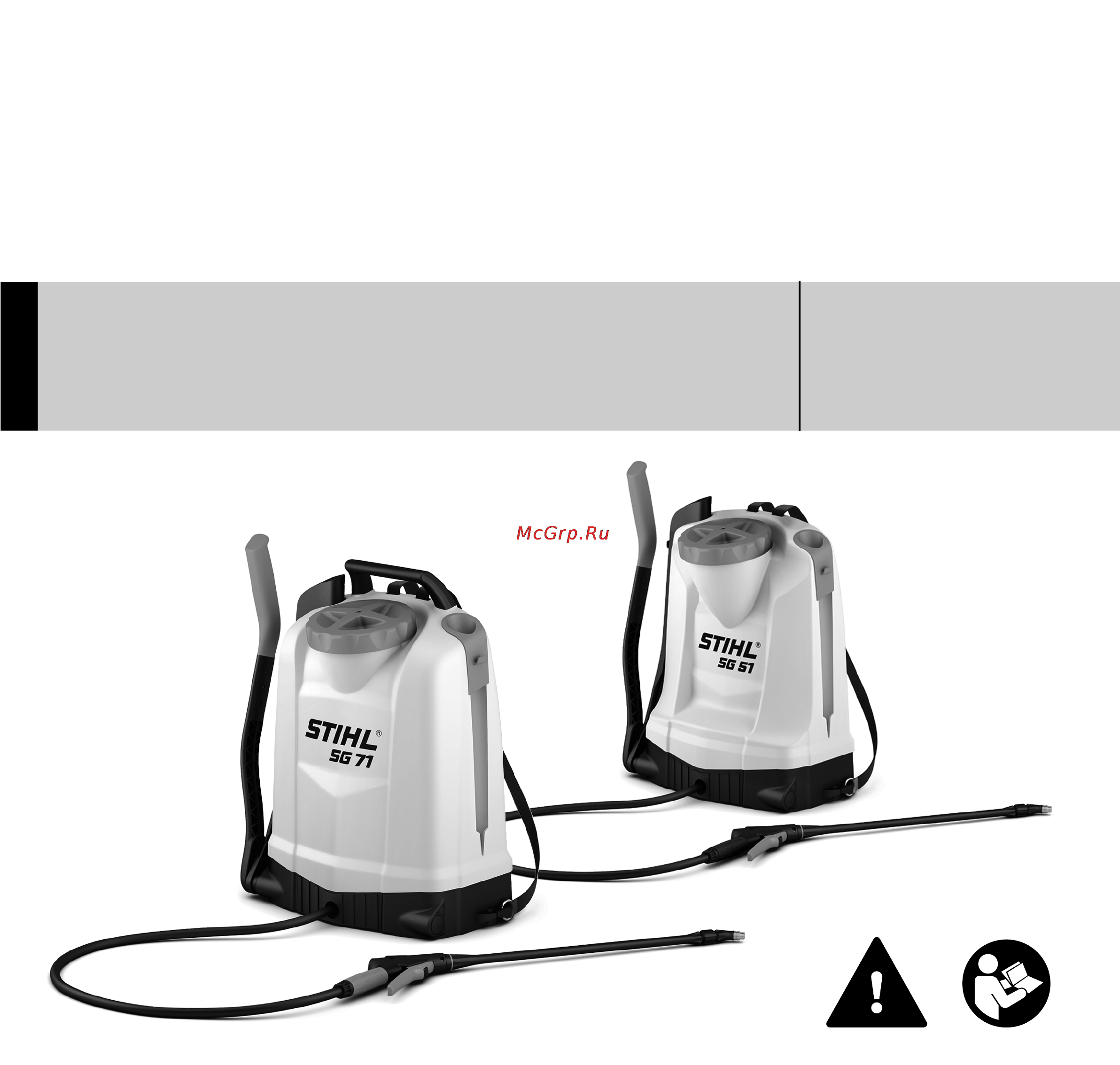 Stihl SG 71 Инструкция по эксплуатации онлайн
