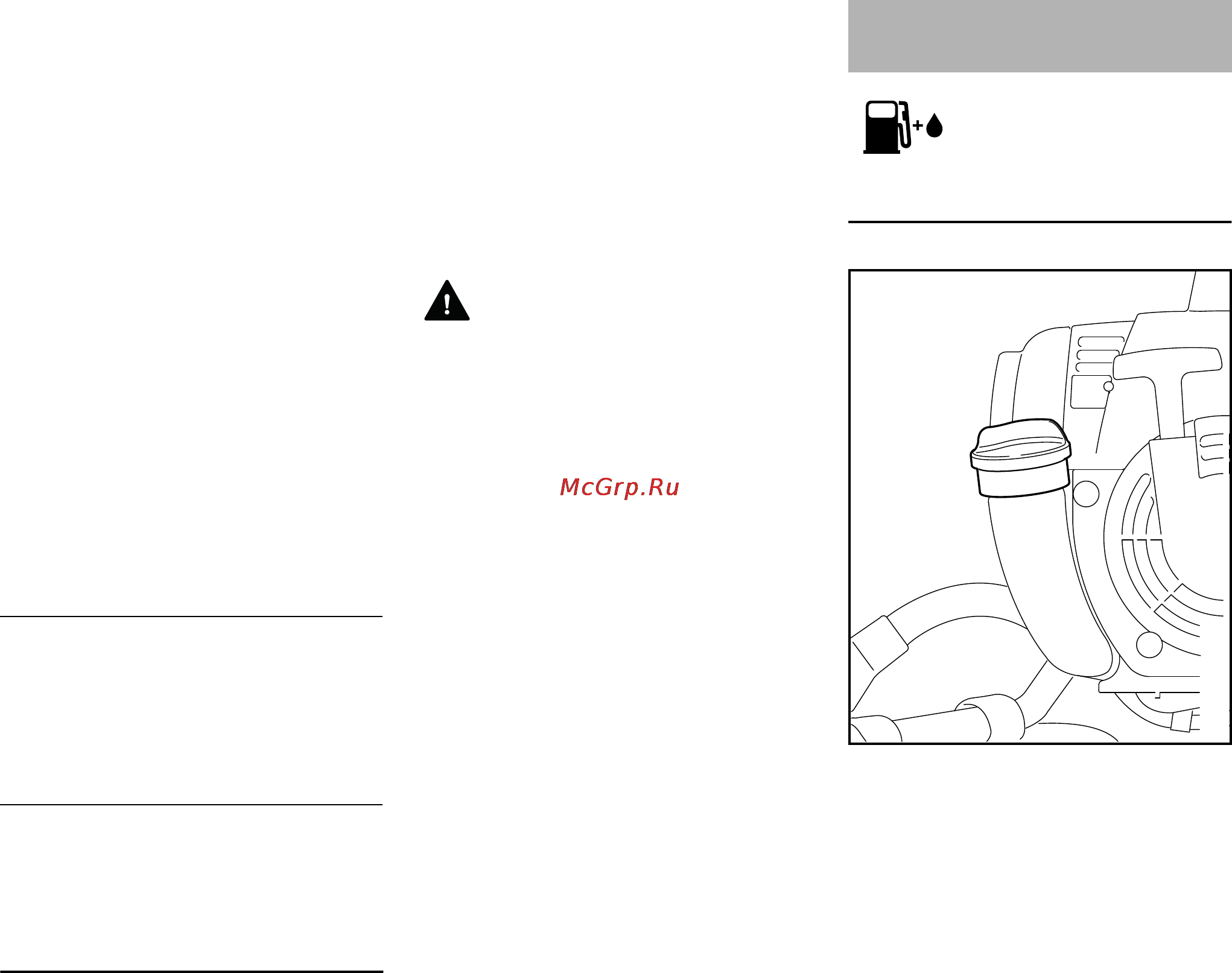 Stihl BT 121 [12/36] Заправка топливом
