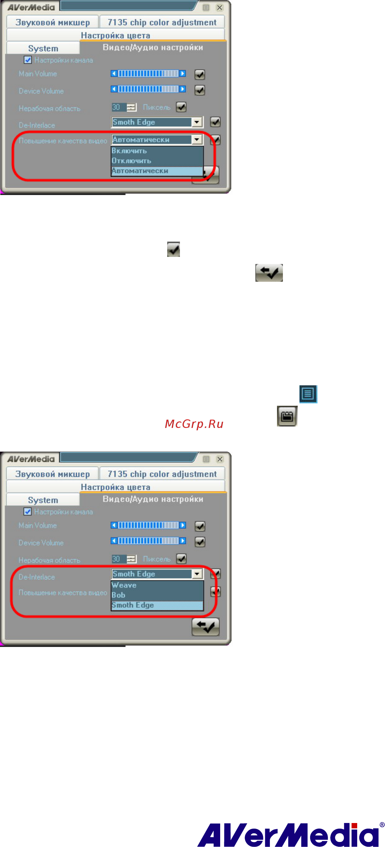 AVerMedia AVer HybridProExpressCARD [29/72] Применение функции построчная развертка