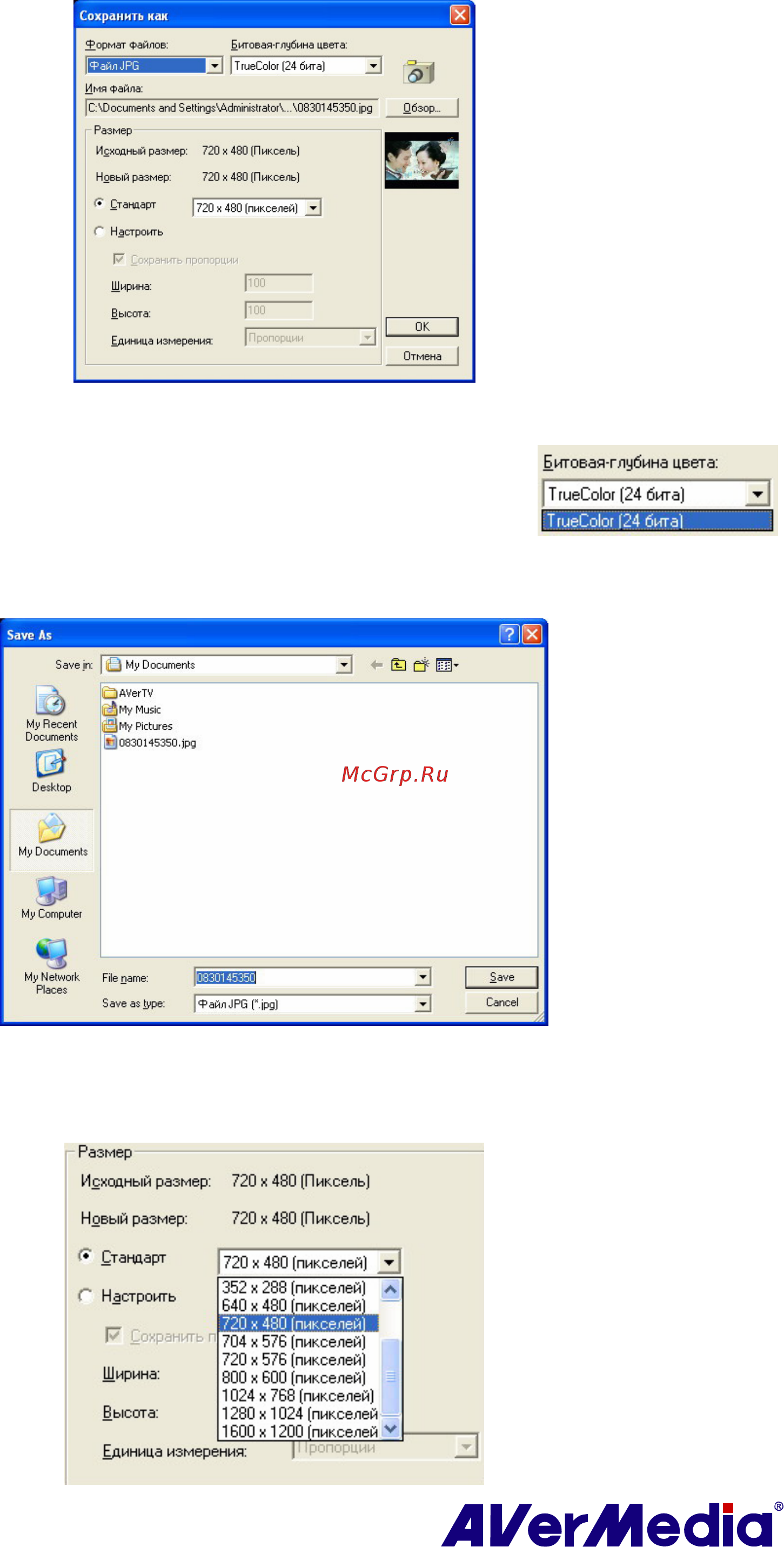 Aver Media HybridProExpressCARD Инструкция по эксплуатации онлайн [59/72] 71064