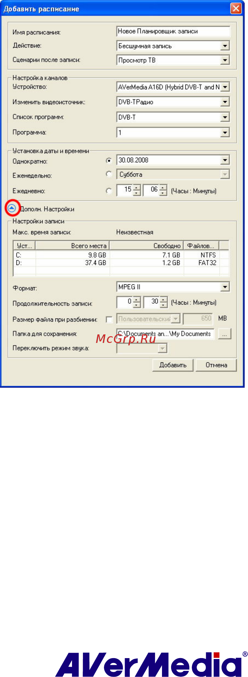 Aver Media HybridProExpressCARD Инструкция по эксплуатации онлайн [69/72] 71064