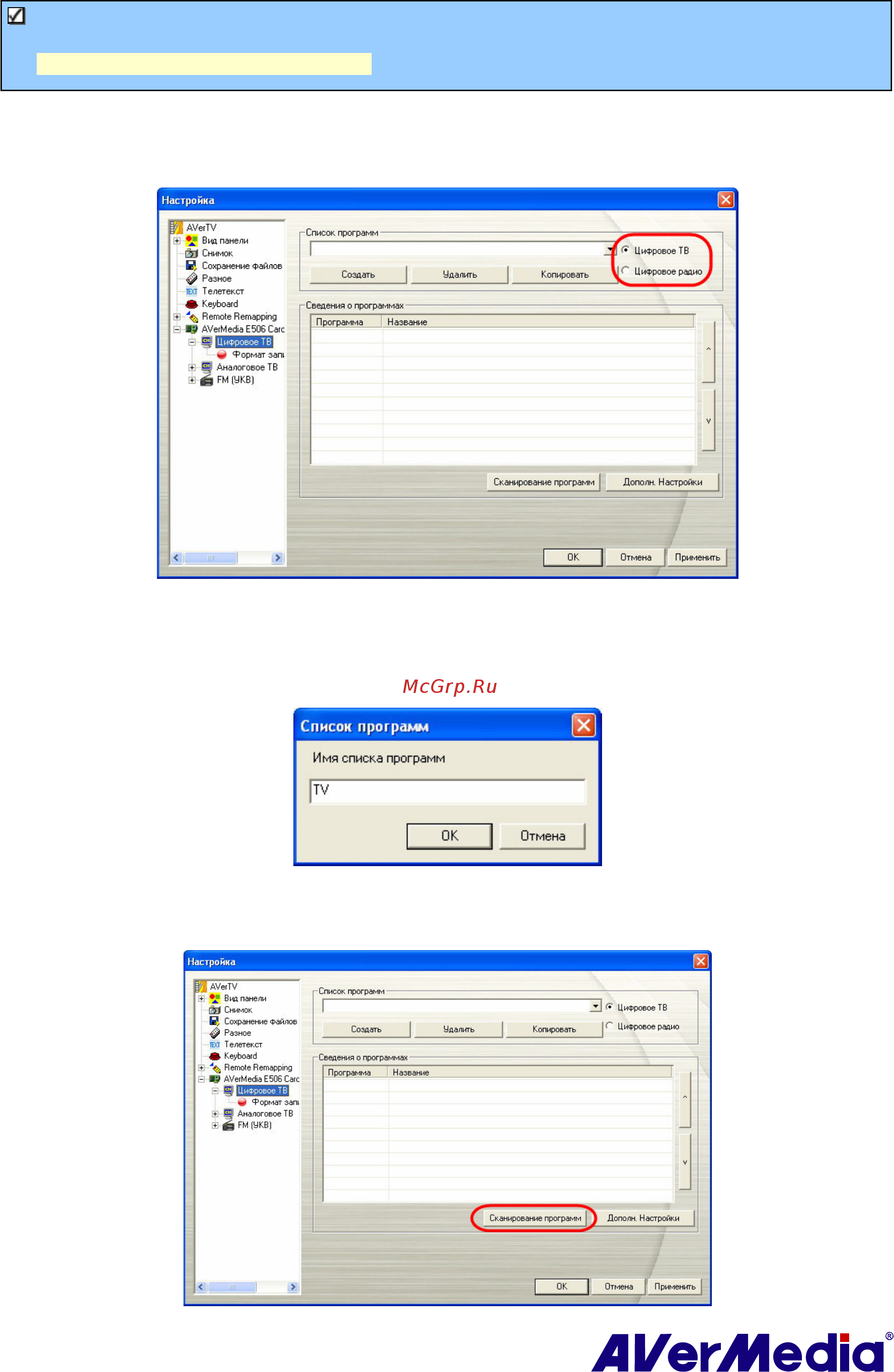 Aver Media HybridProExpressCARD Инструкция по эксплуатации онлайн [8/72] 71064