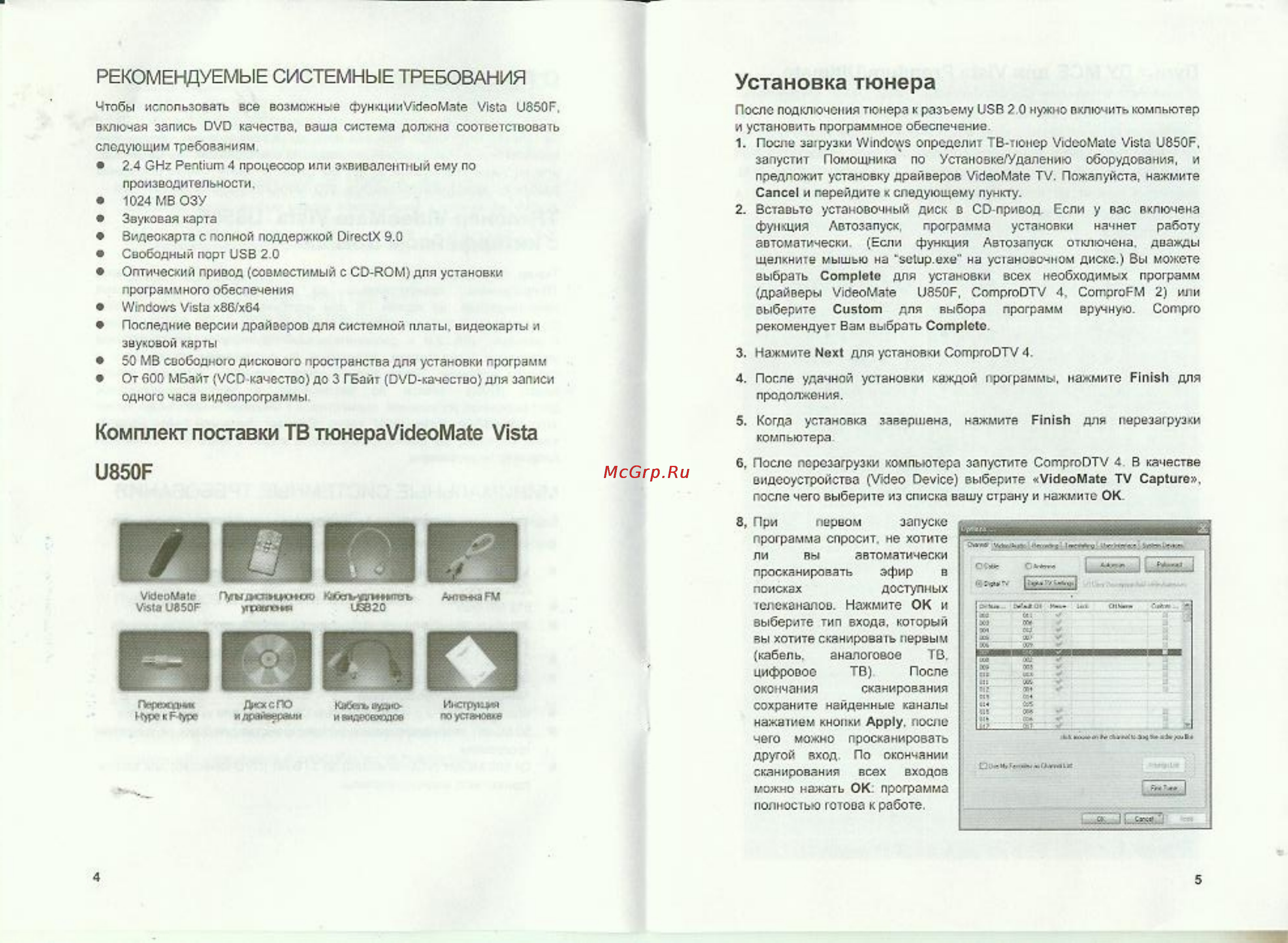 Compro U850F [3/12] Комплект поставки тв twhepavideomate vista