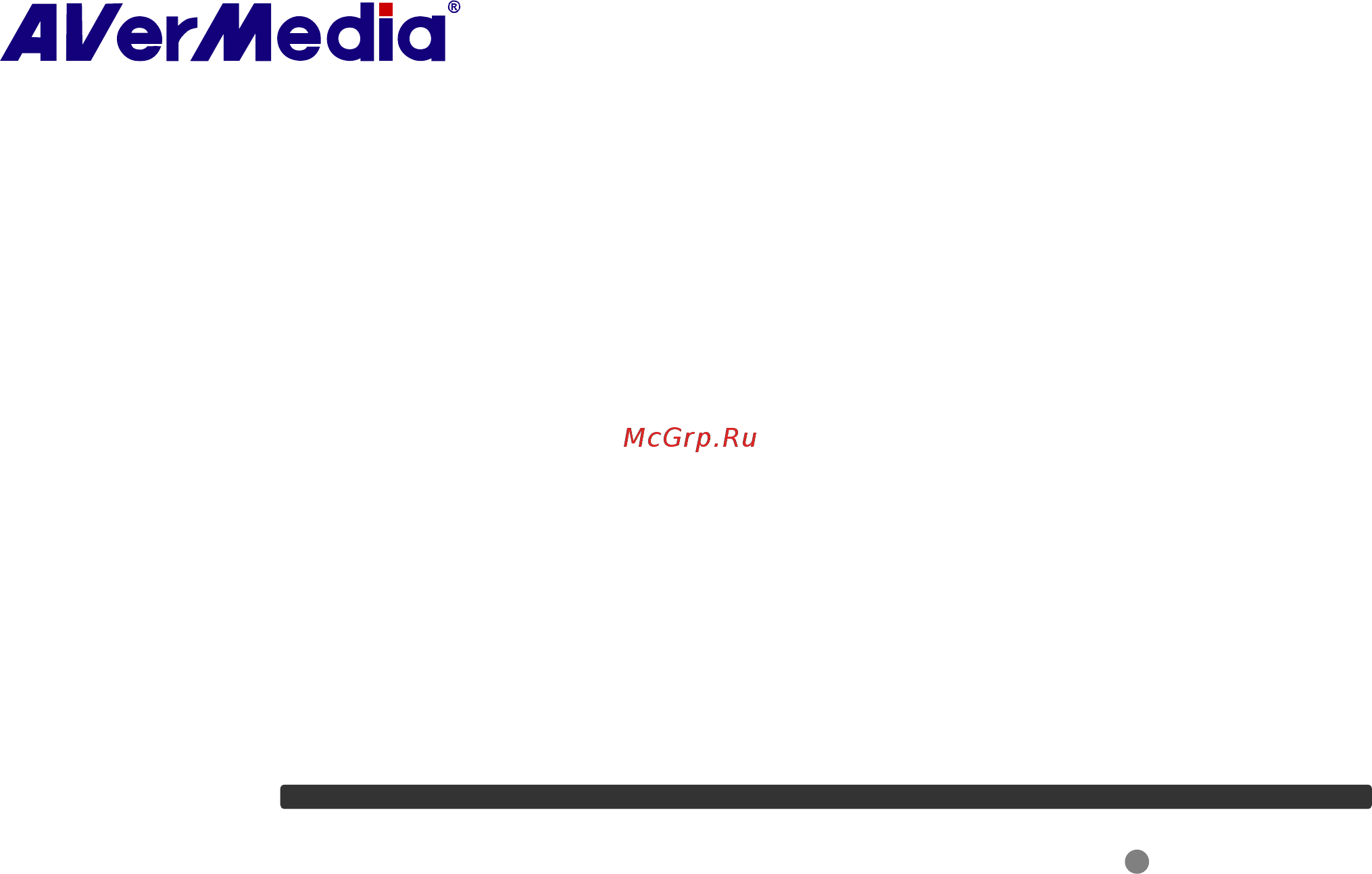 Aver Media Hybrid FM Volar HX Инструкция по эксплуатации онлайн
