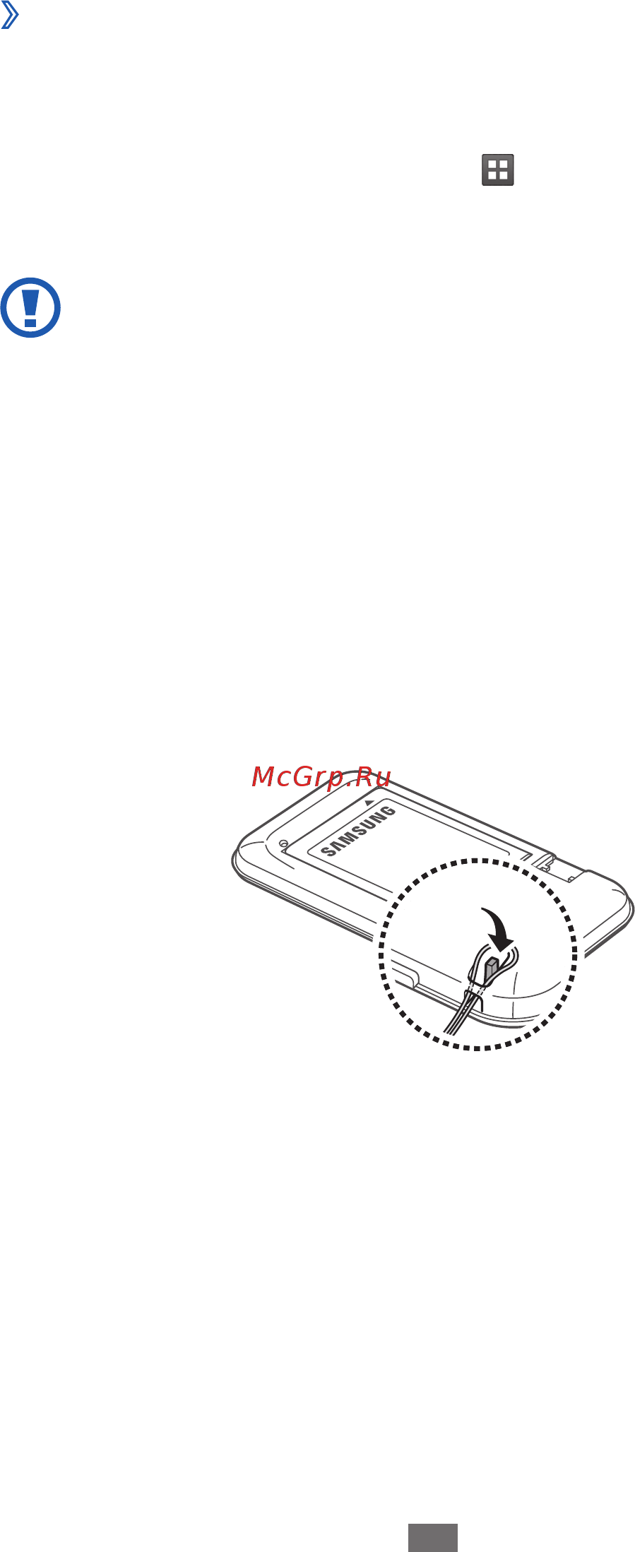 Samsung GALAXY Ace Duos La Fleur GT-S6802 Romantiс Pink [17/145] Прикрепление наручного ремешка дополнительно