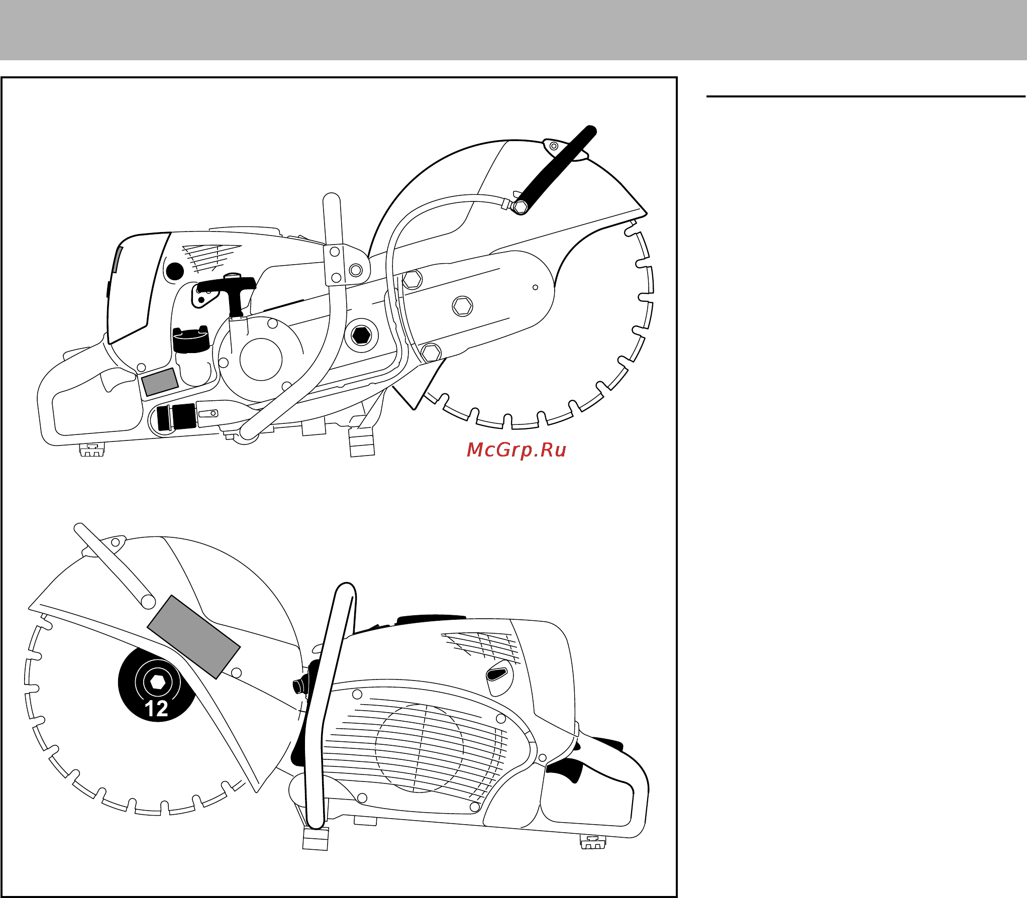 Stihl TS 800 [46/52] Важные комплектующие