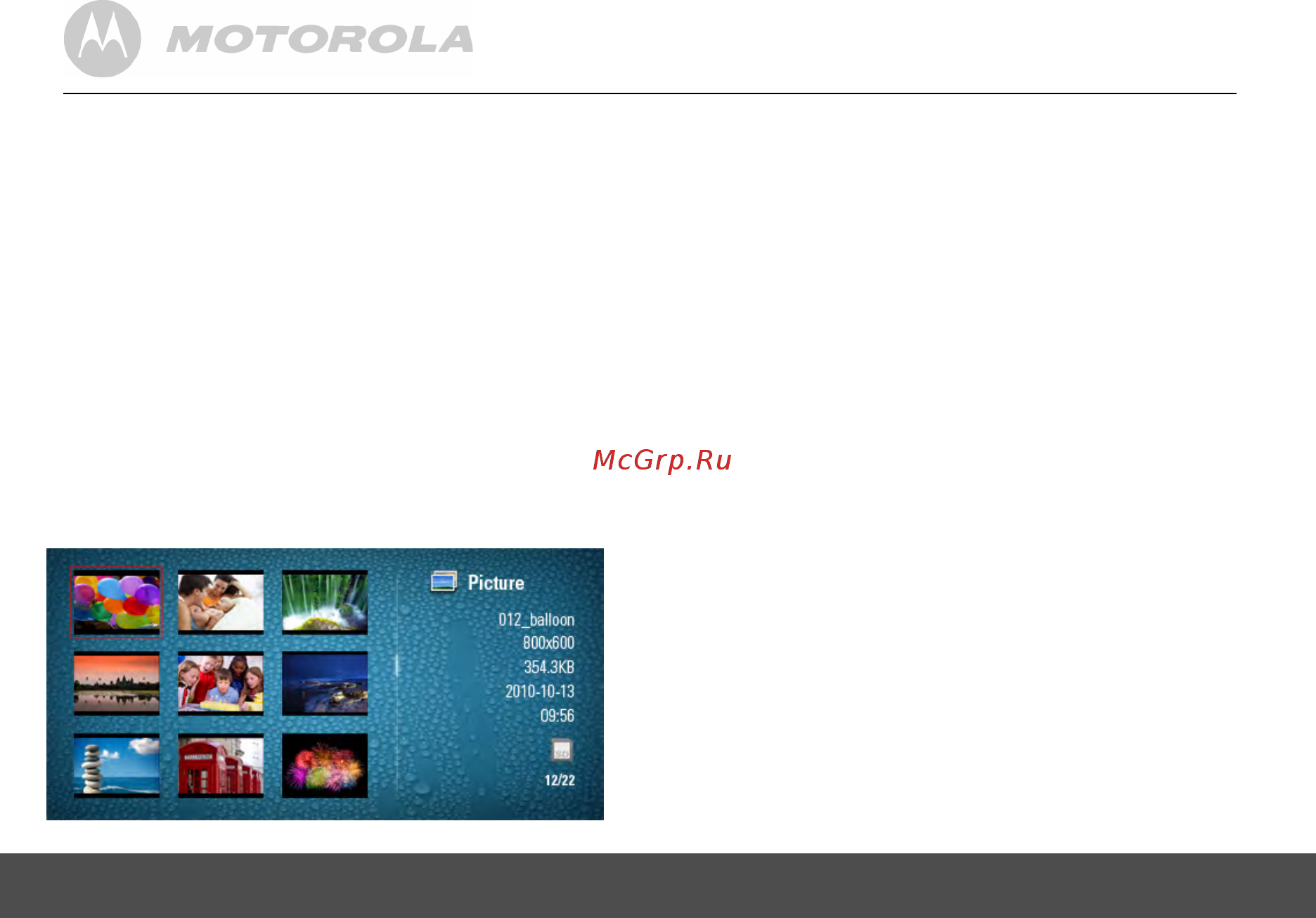 Motorola MFV700 с функцией