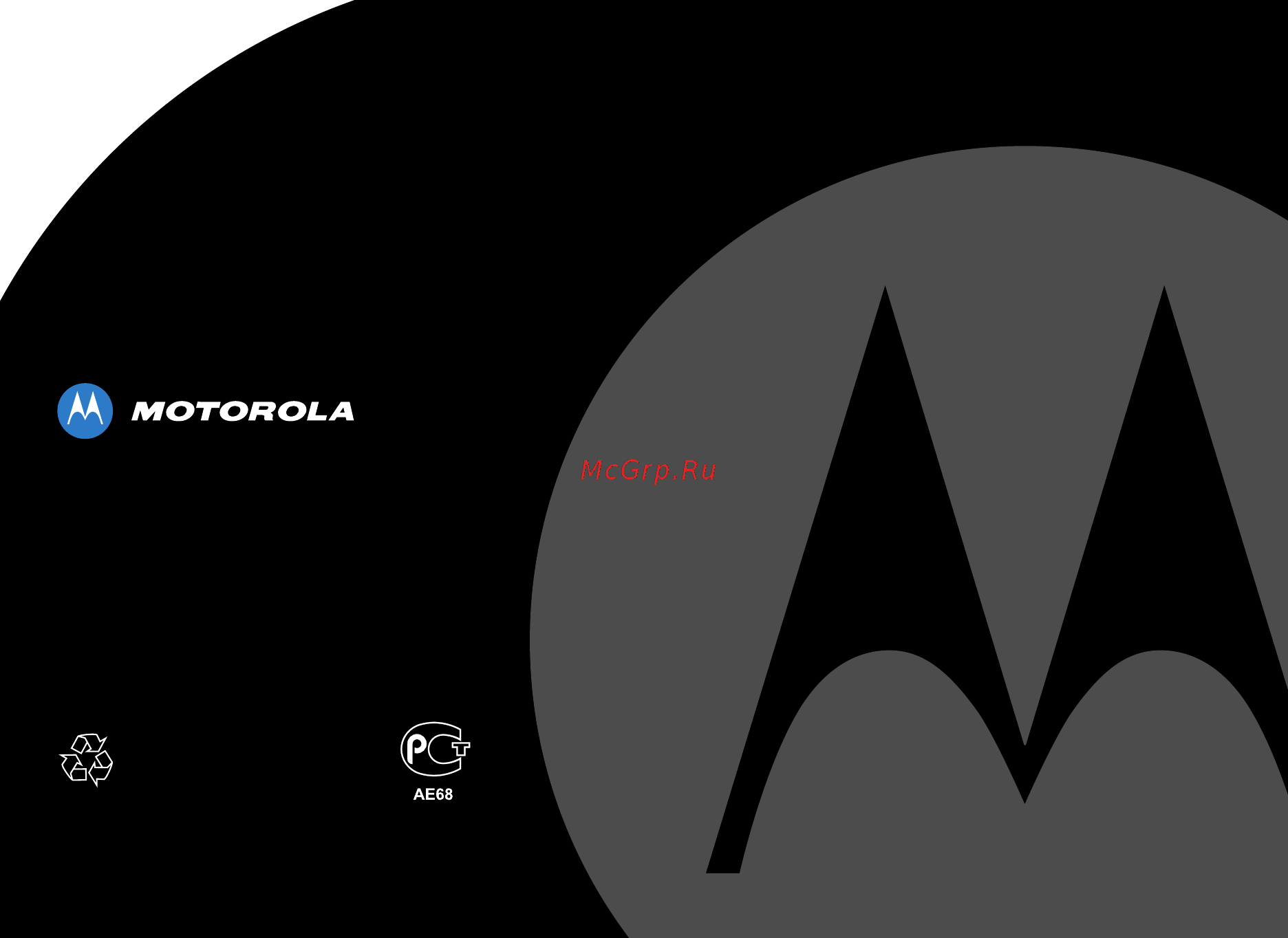 Motorola MFV700 с функцией
