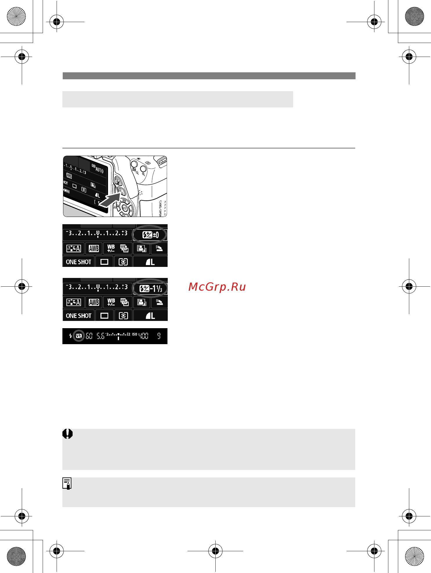 Sony 650D 18-135IS [116/372] Y компенсация экспозиции со вспышкой