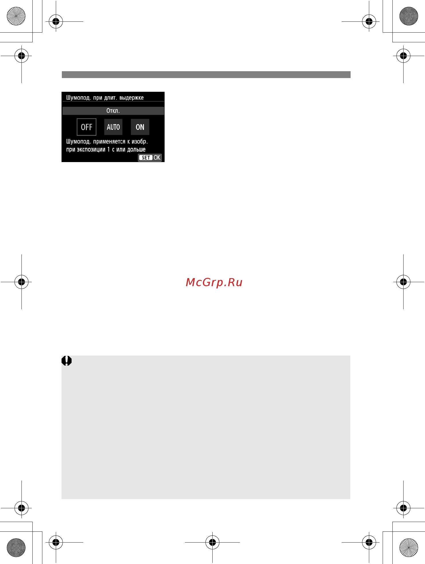 Sony 650D 18-135IS [124/372] Задайте настройки