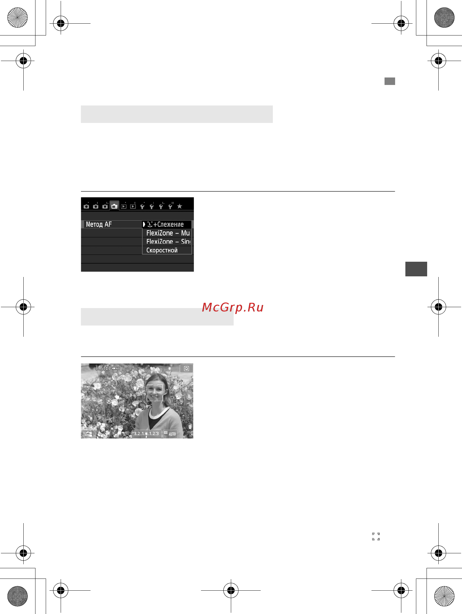 Sony 650D 18-135IS [151/372] Изменение метода автофокусировки метод af