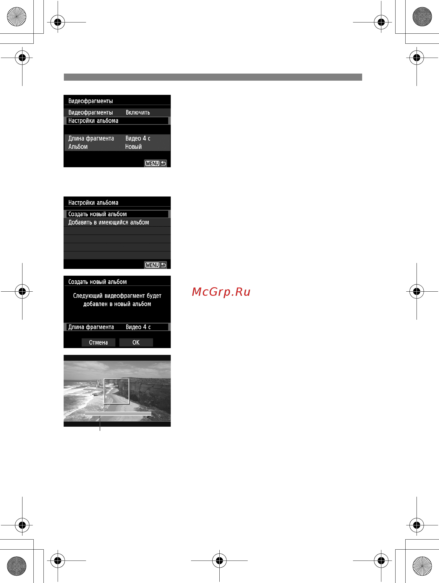 Sony 650D 18-135IS [182/372] Выберите ok