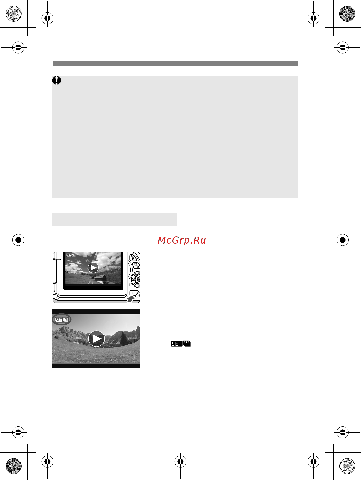 Sony 650D 18-135IS [186/372] Воспроизведение альбома